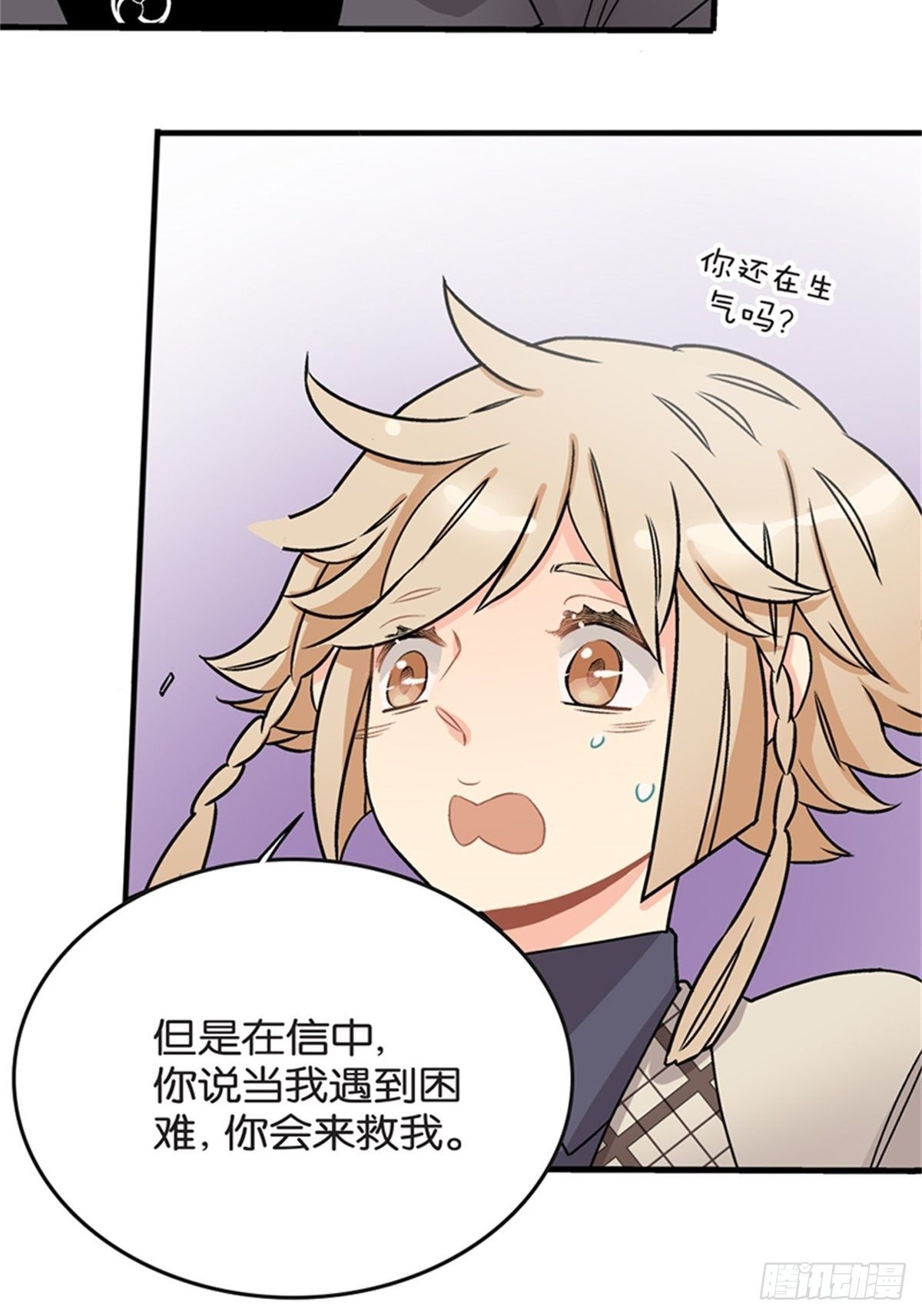 《我的秘密保镖》chapter 8 第4页