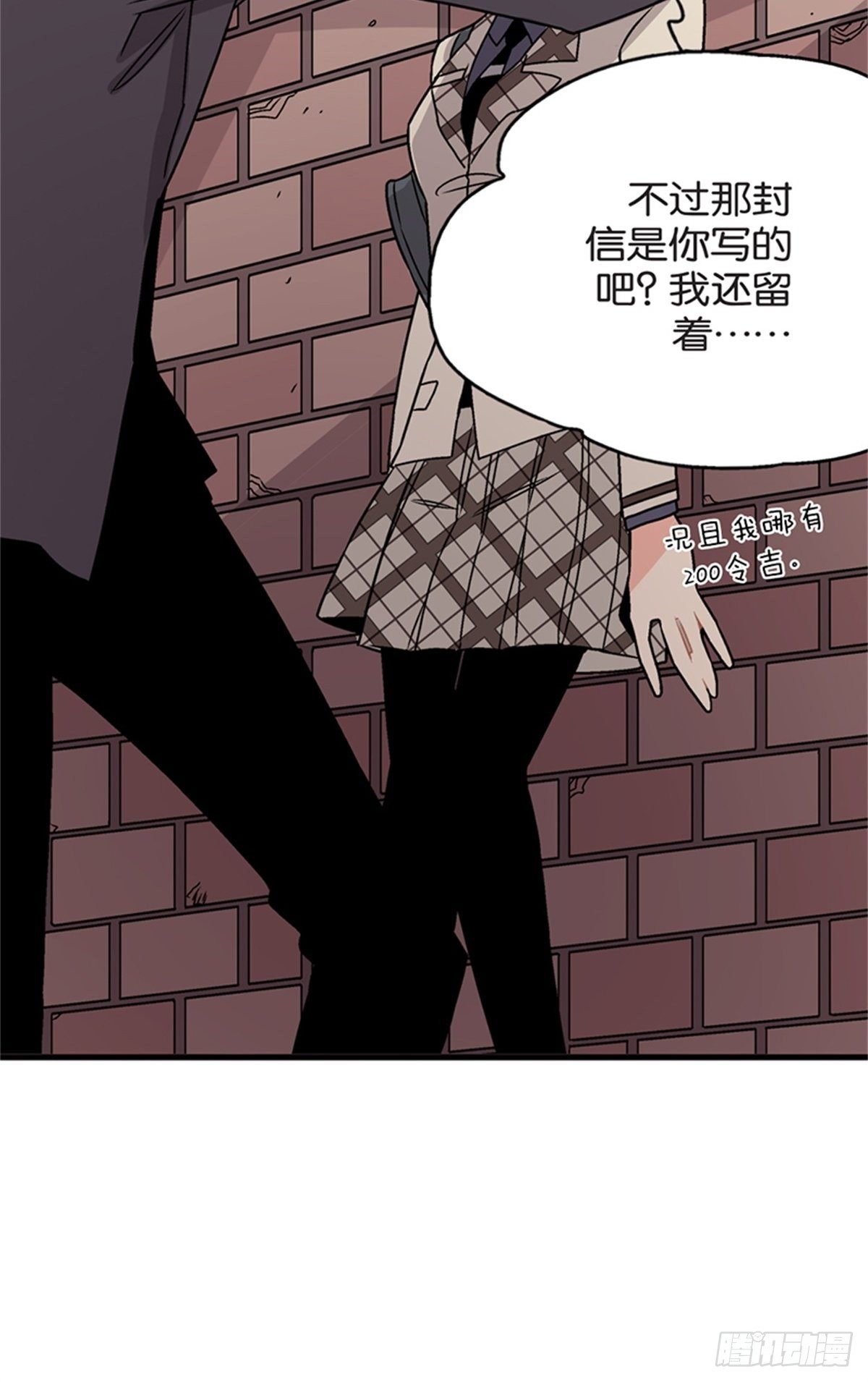 《我的秘密保镖》chapter 8 第6页