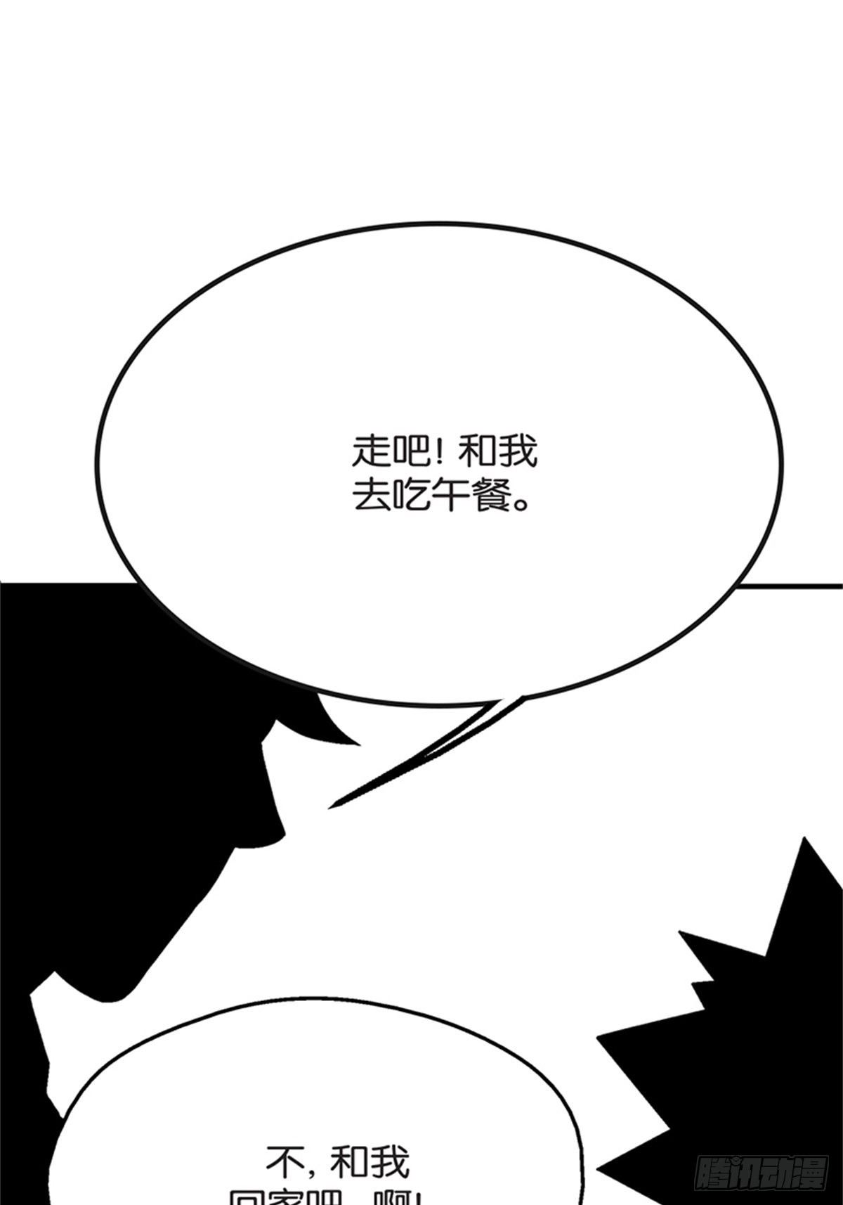 《我的秘密保镖》chapter 9 第10页