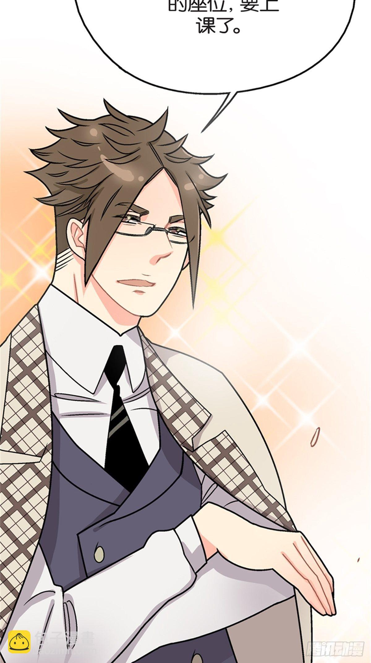 《我的秘密保镖》chapter 9 第19页