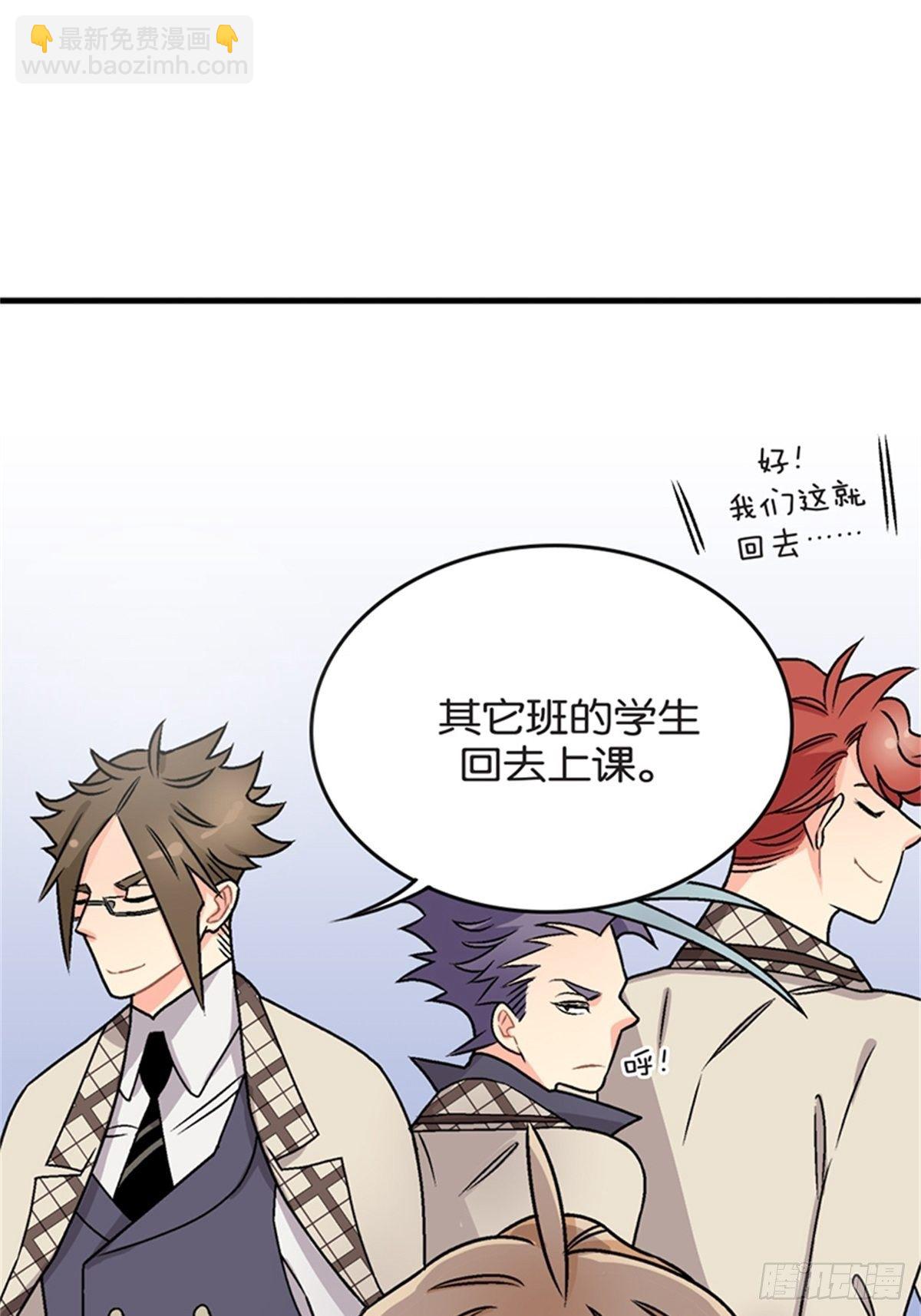《我的秘密保镖》chapter 9 第21页