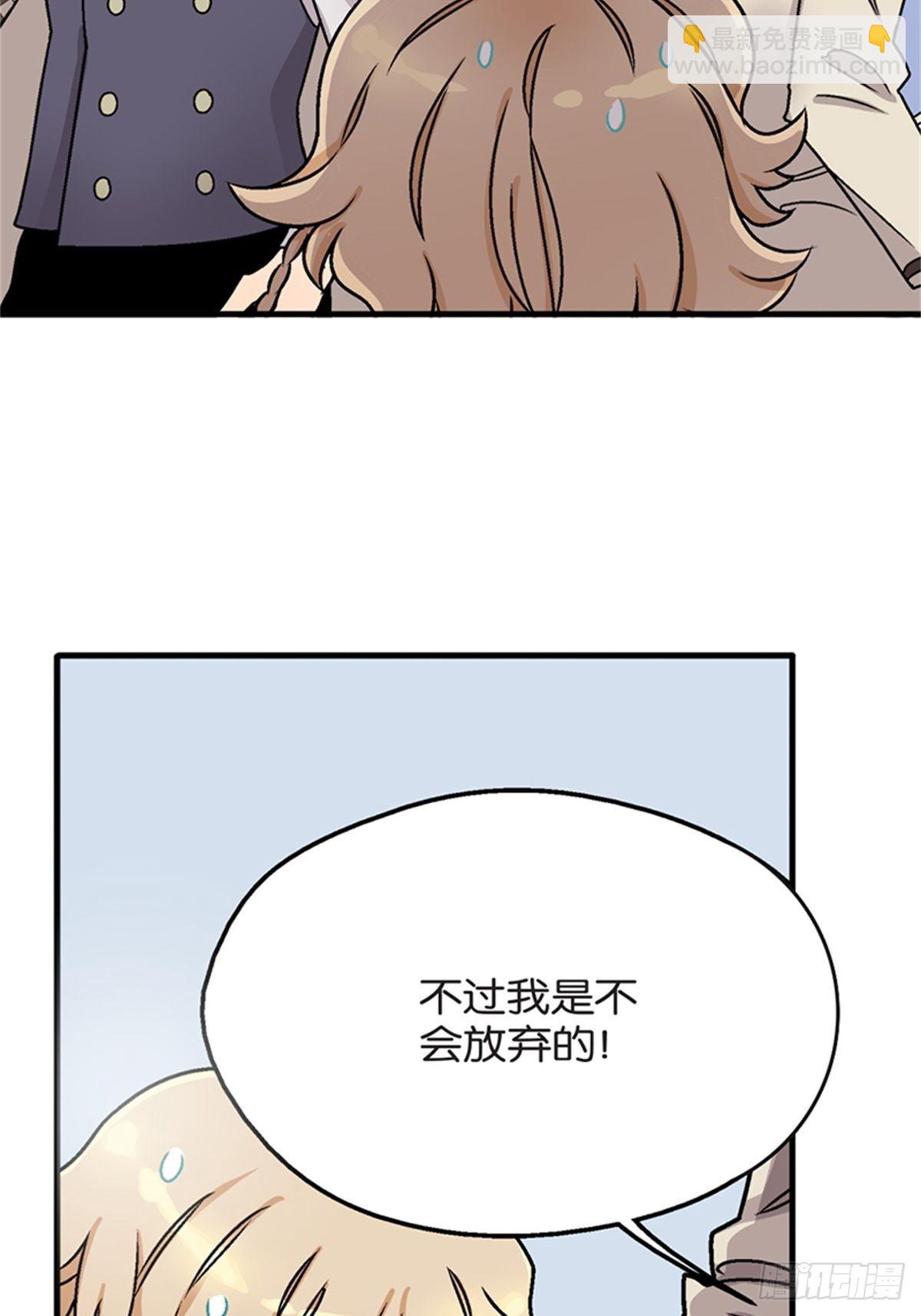 《我的秘密保镖》chapter 9 第22页