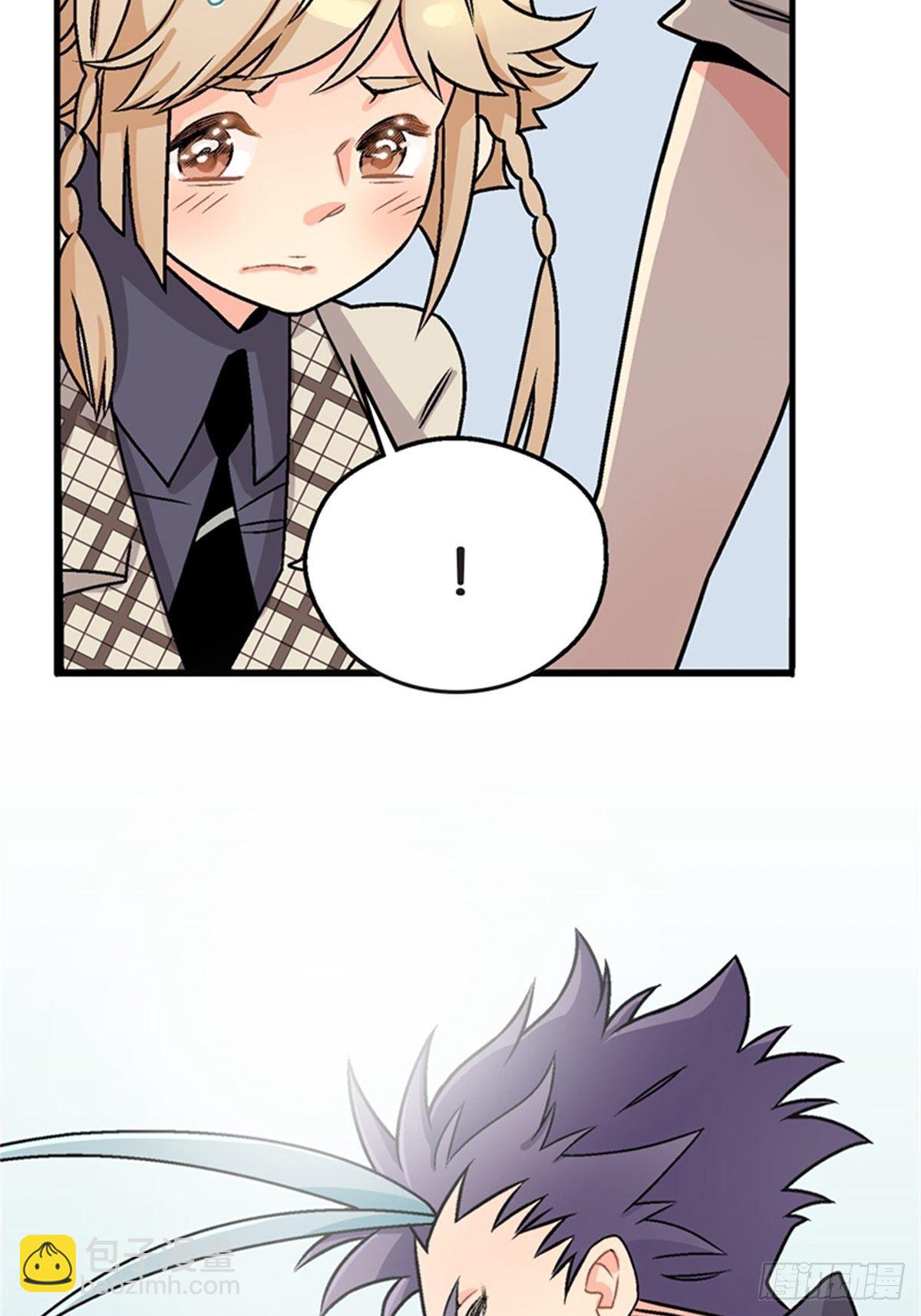 《我的秘密保镖》chapter 9 第23页