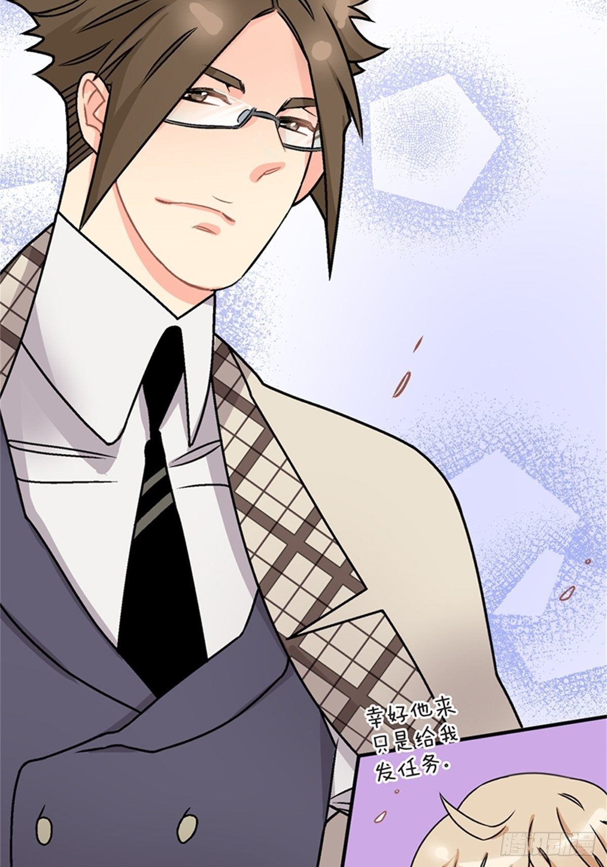 《我的秘密保镖》chapter 9 第30页