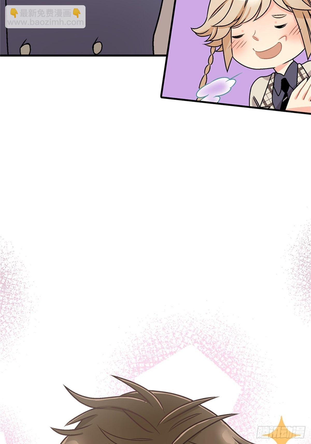 《我的秘密保镖》chapter 9 第31页