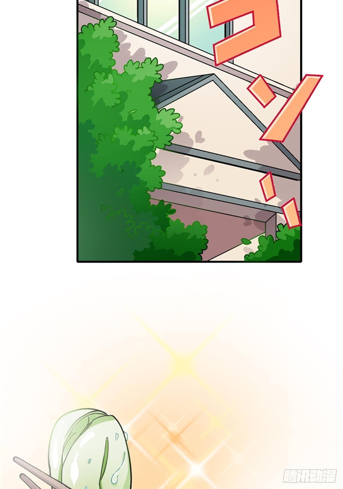 《我的秘密保镖》chapter 9 第36页