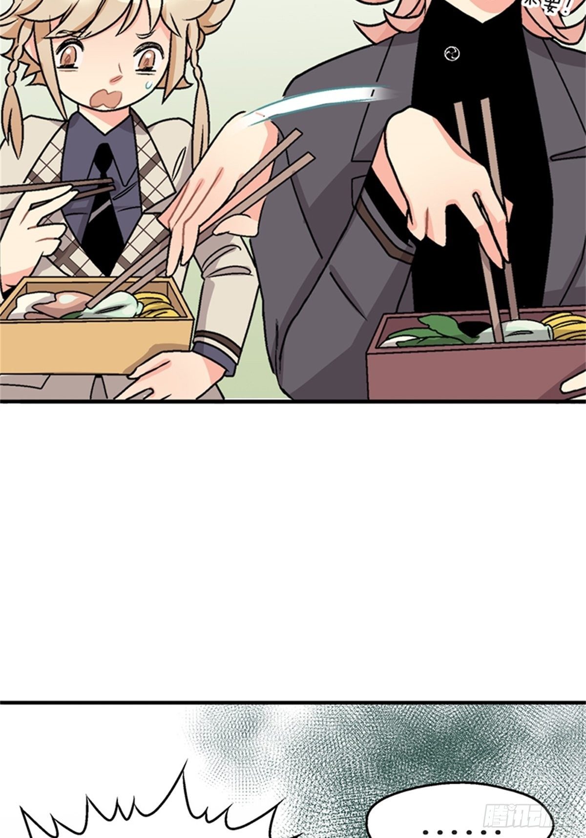 《我的秘密保镖》chapter 9 第39页