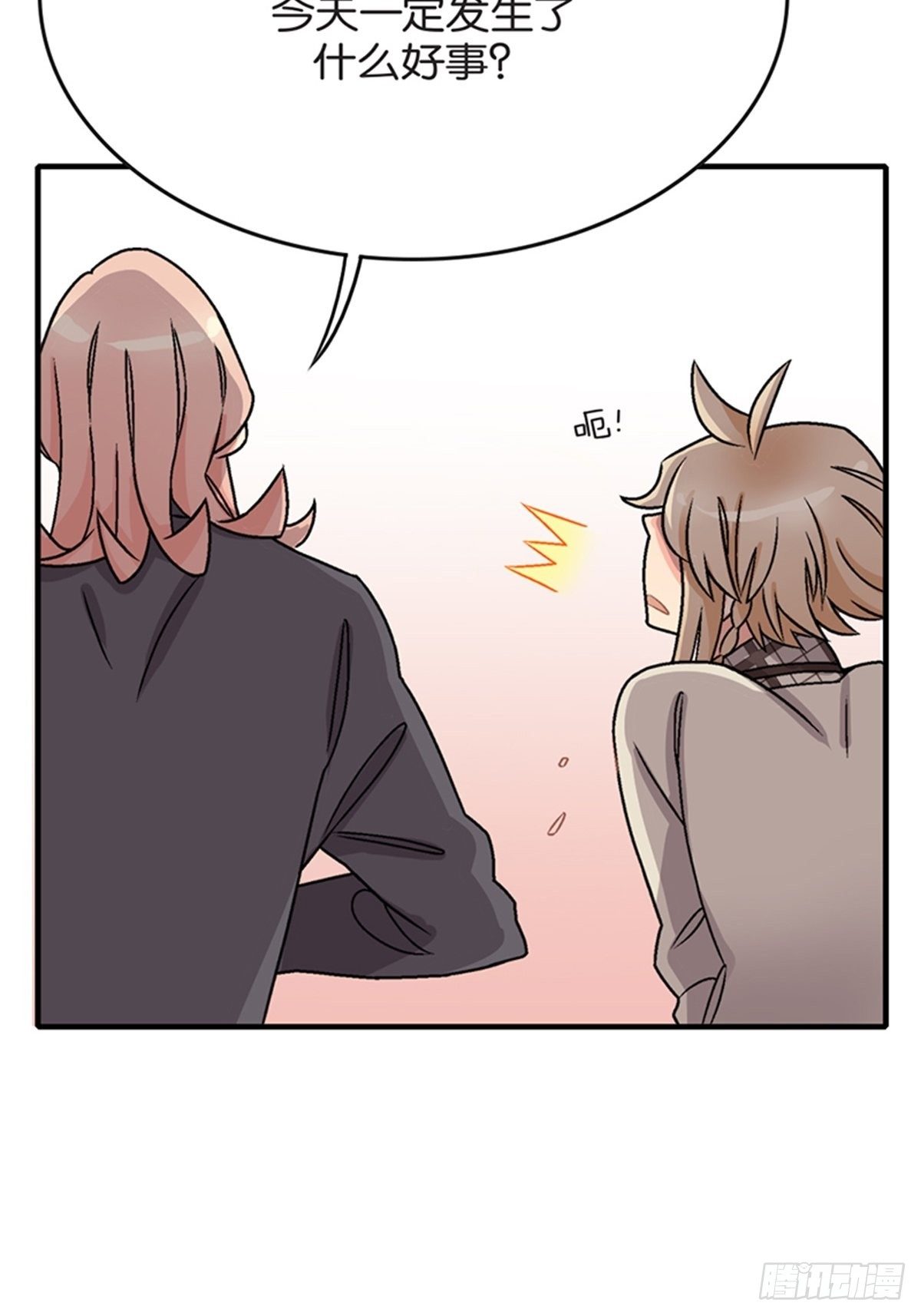 《我的秘密保镖》chapter 9 第44页