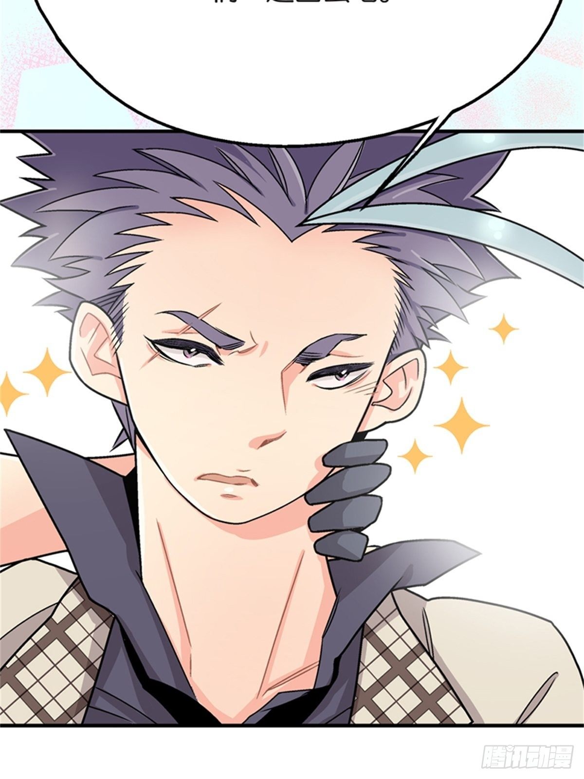 《我的秘密保镖》chapter 9 第6页