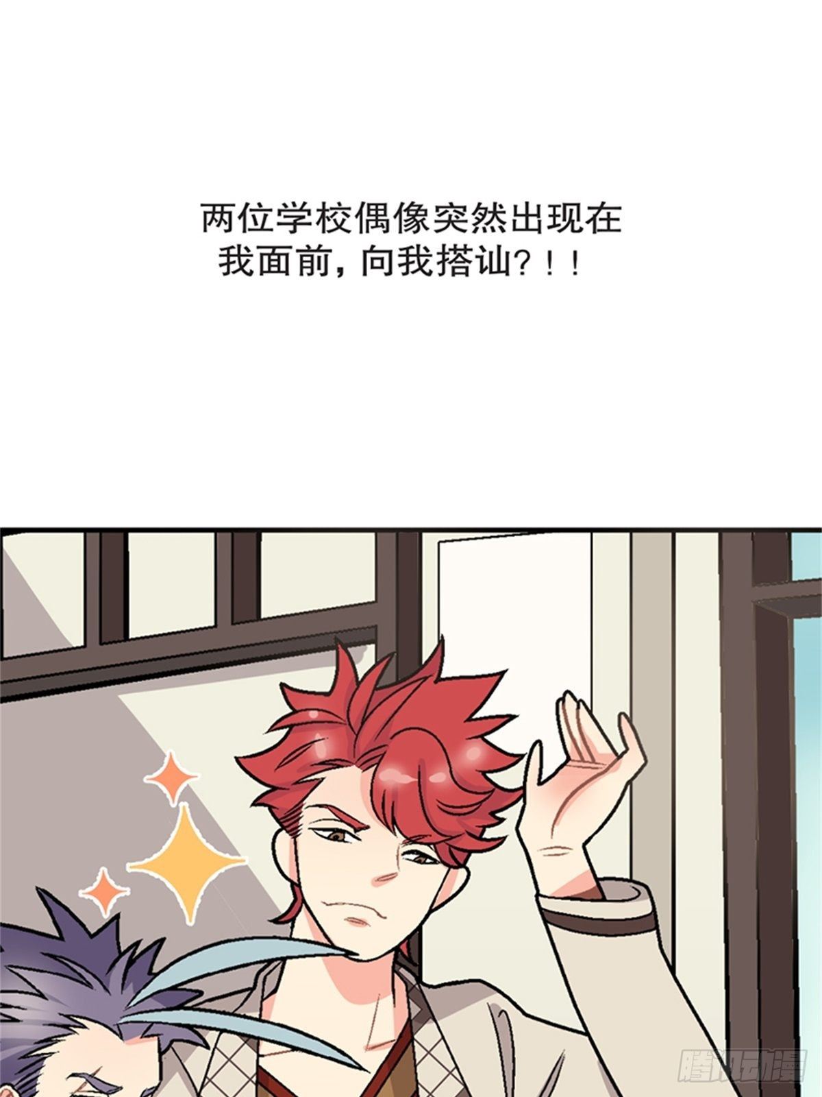 《我的秘密保镖》chapter 9 第7页