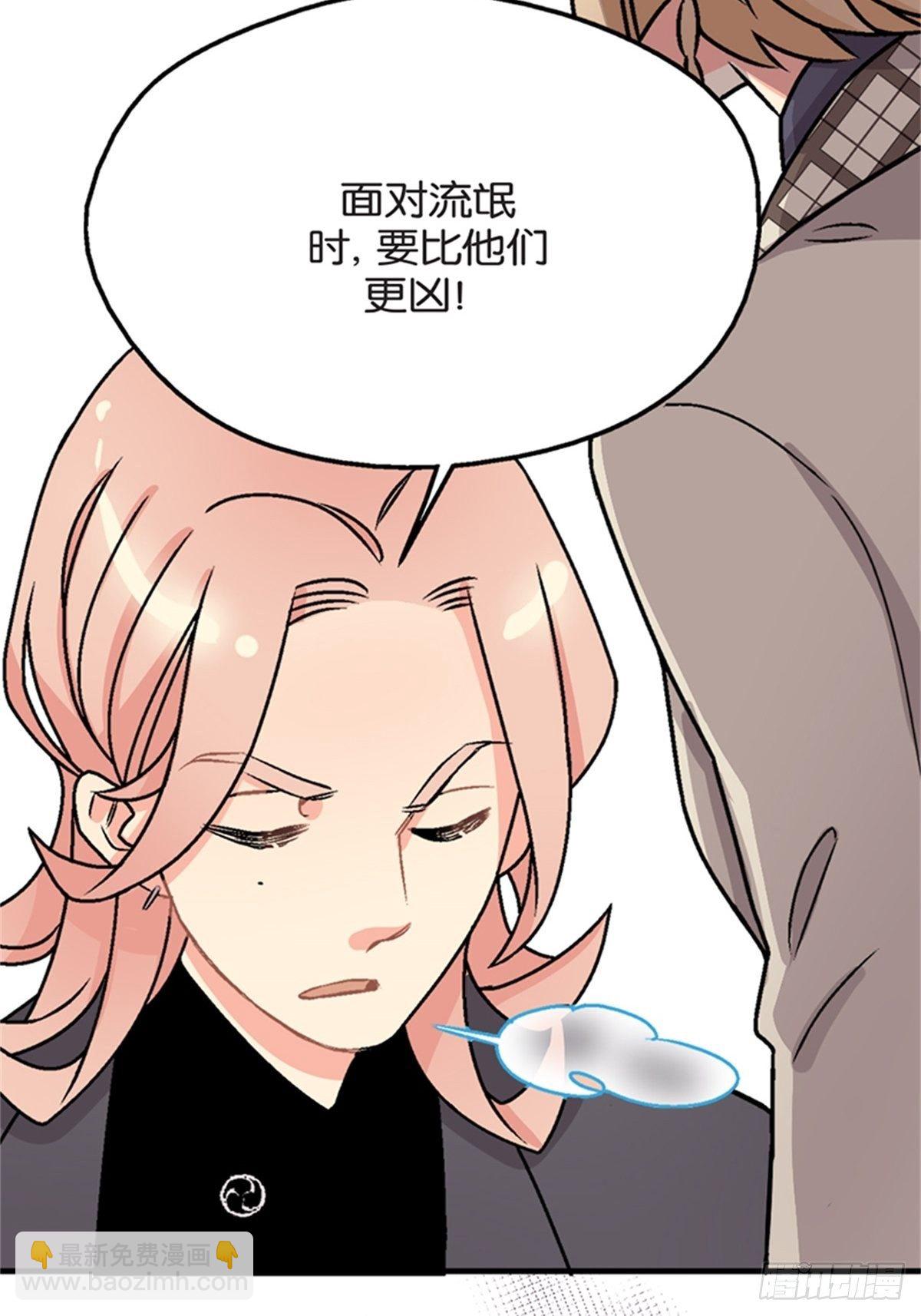 《我的秘密保镖》chapter 10 第10页