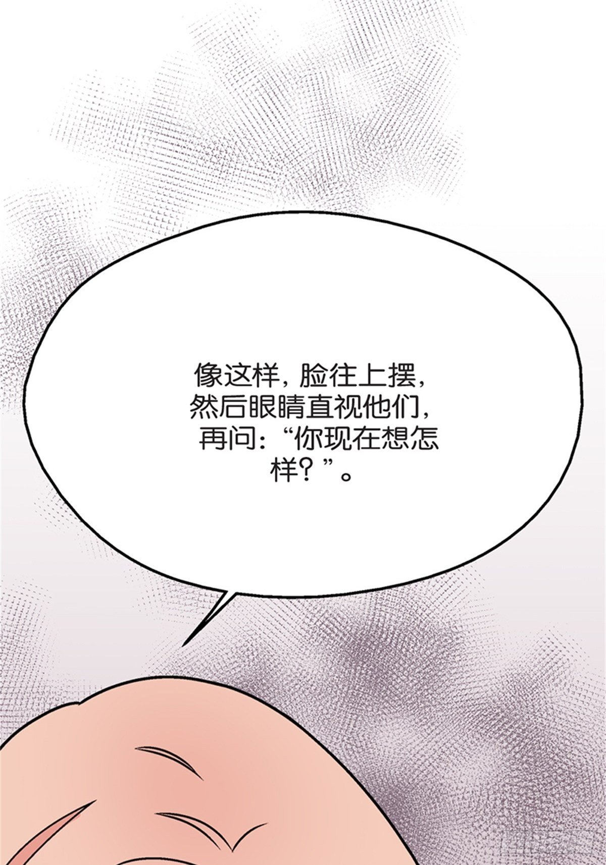 《我的秘密保镖》chapter 10 第11页