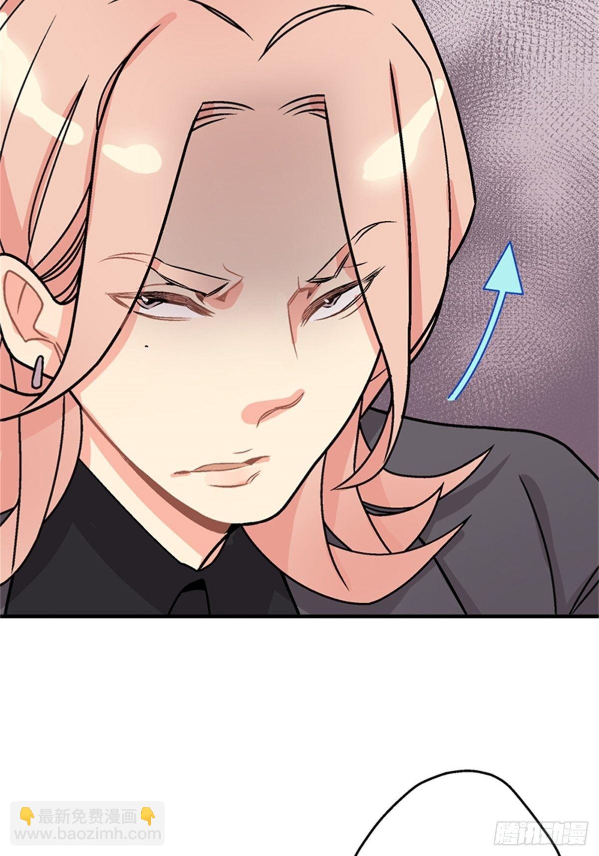《我的秘密保镖》chapter 10 第12页