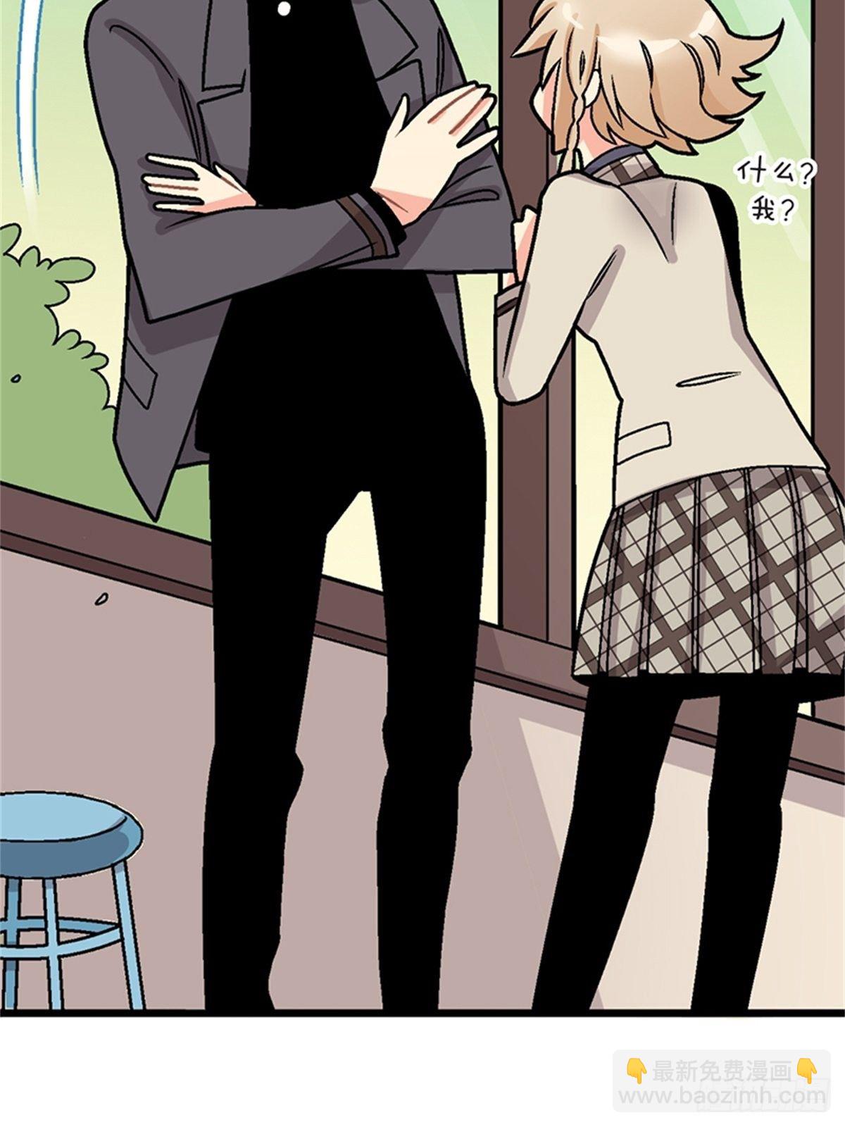 《我的秘密保镖》chapter 10 第15页