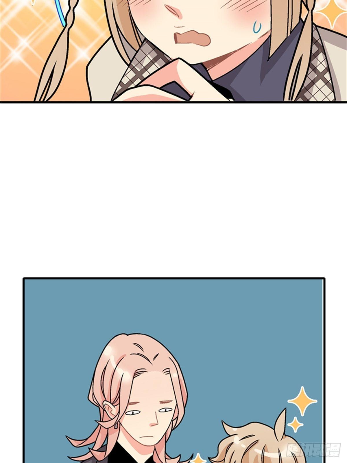 《我的秘密保镖》chapter 10 第18页
