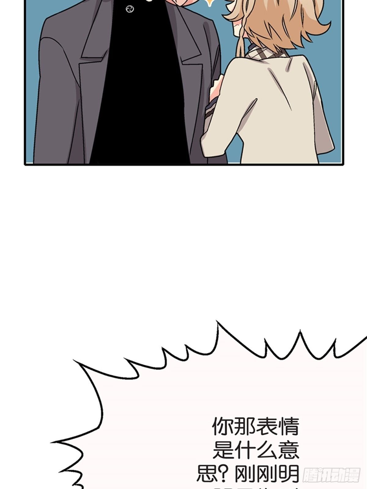《我的秘密保镖》chapter 10 第19页