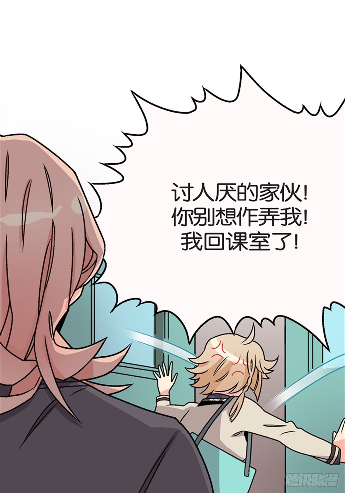《我的秘密保镖》chapter 10 第21页