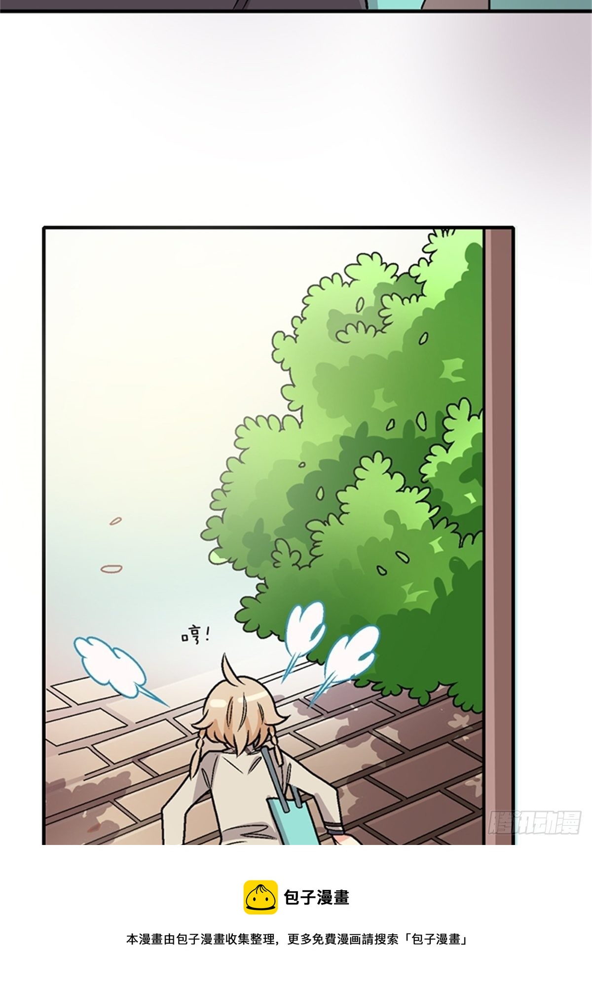 《我的秘密保镖》chapter 10 第22页