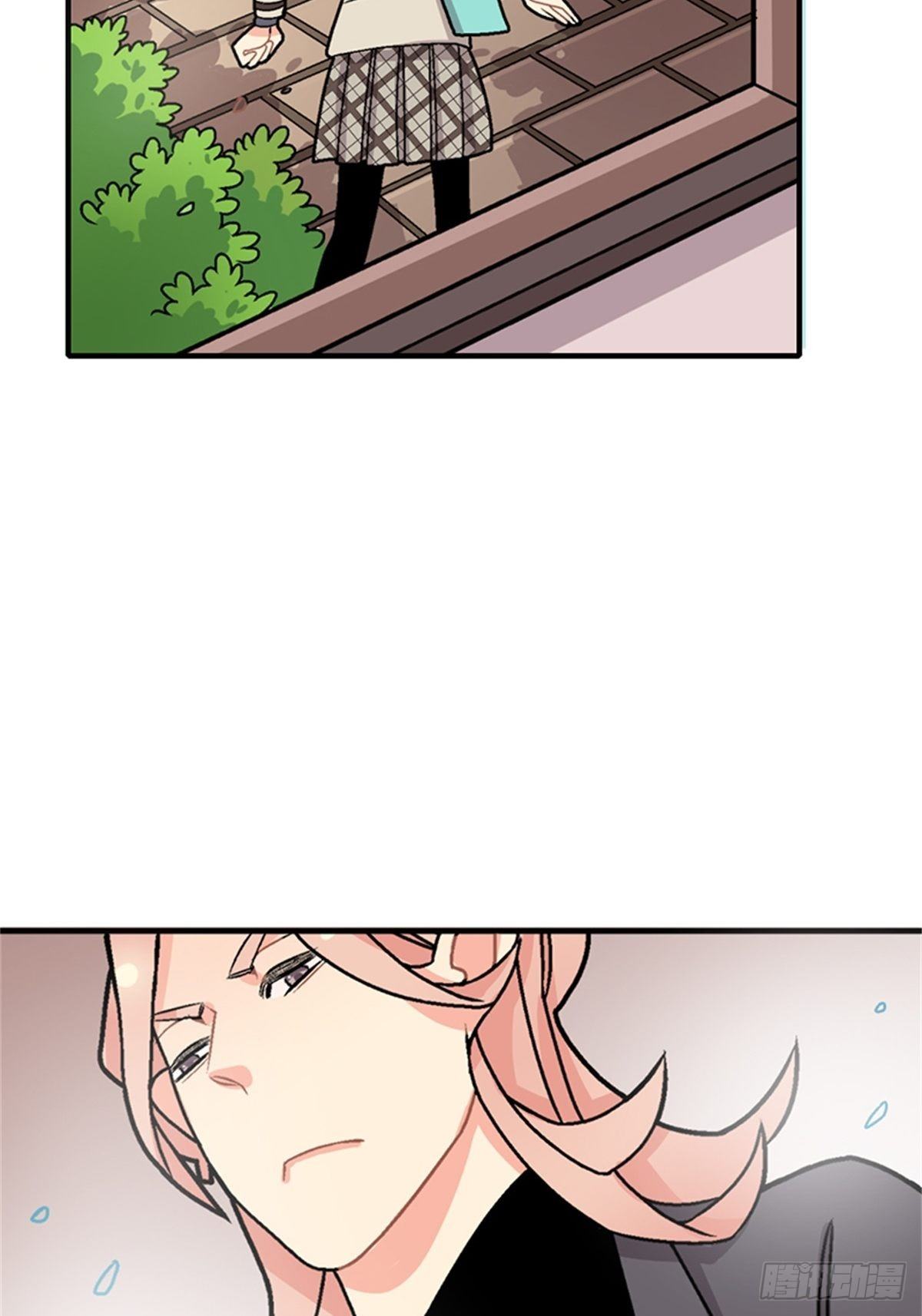 《我的秘密保镖》chapter 10 第23页
