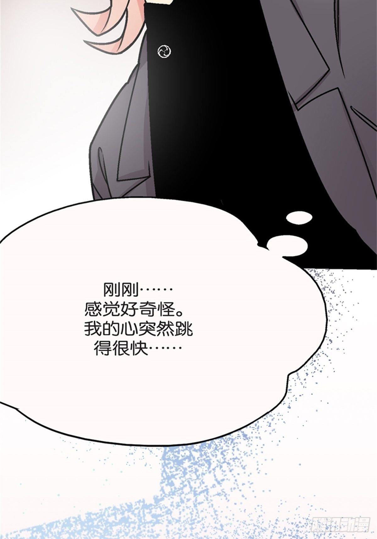 《我的秘密保镖》chapter 10 第24页
