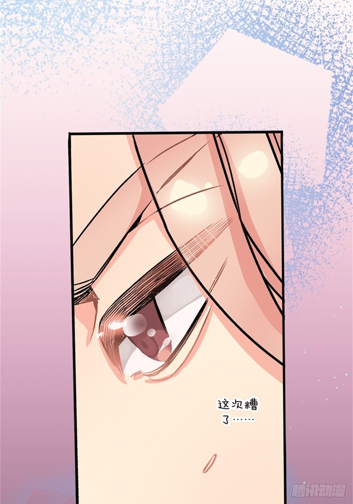 《我的秘密保镖》chapter 10 第25页