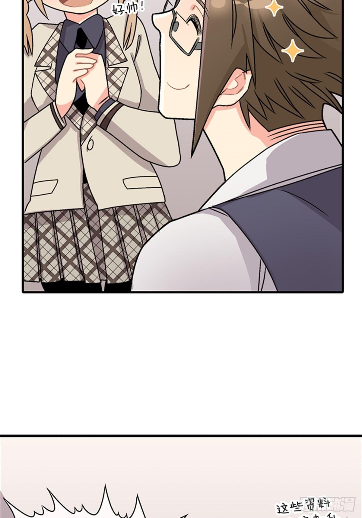 《我的秘密保镖》chapter 10 第30页