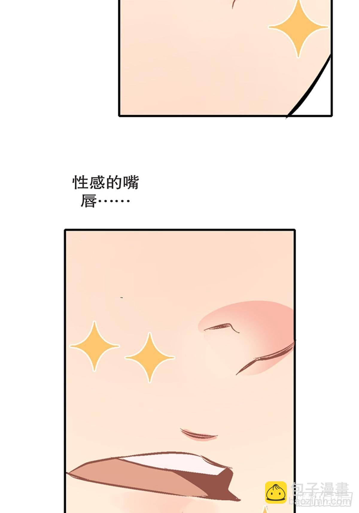 《我的秘密保镖》chapter 10 第33页