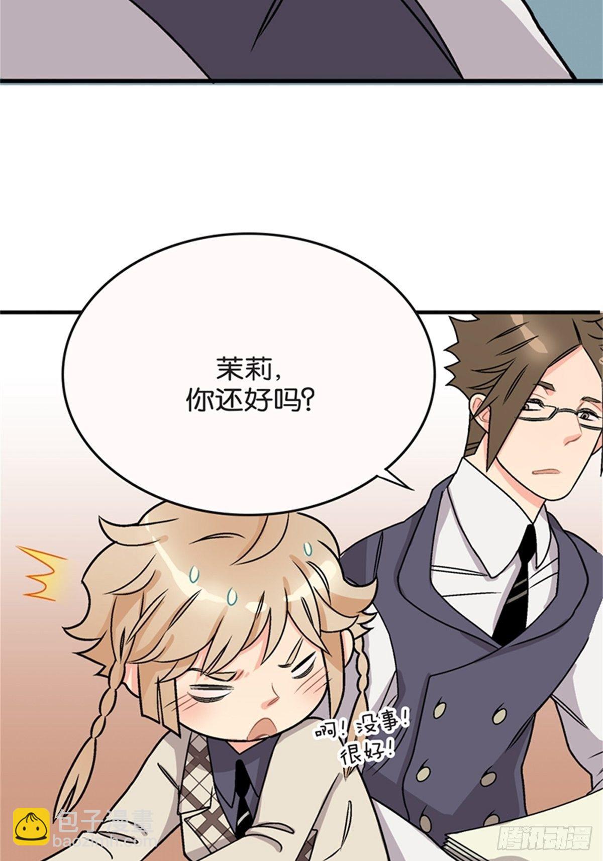 《我的秘密保镖》chapter 10 第37页