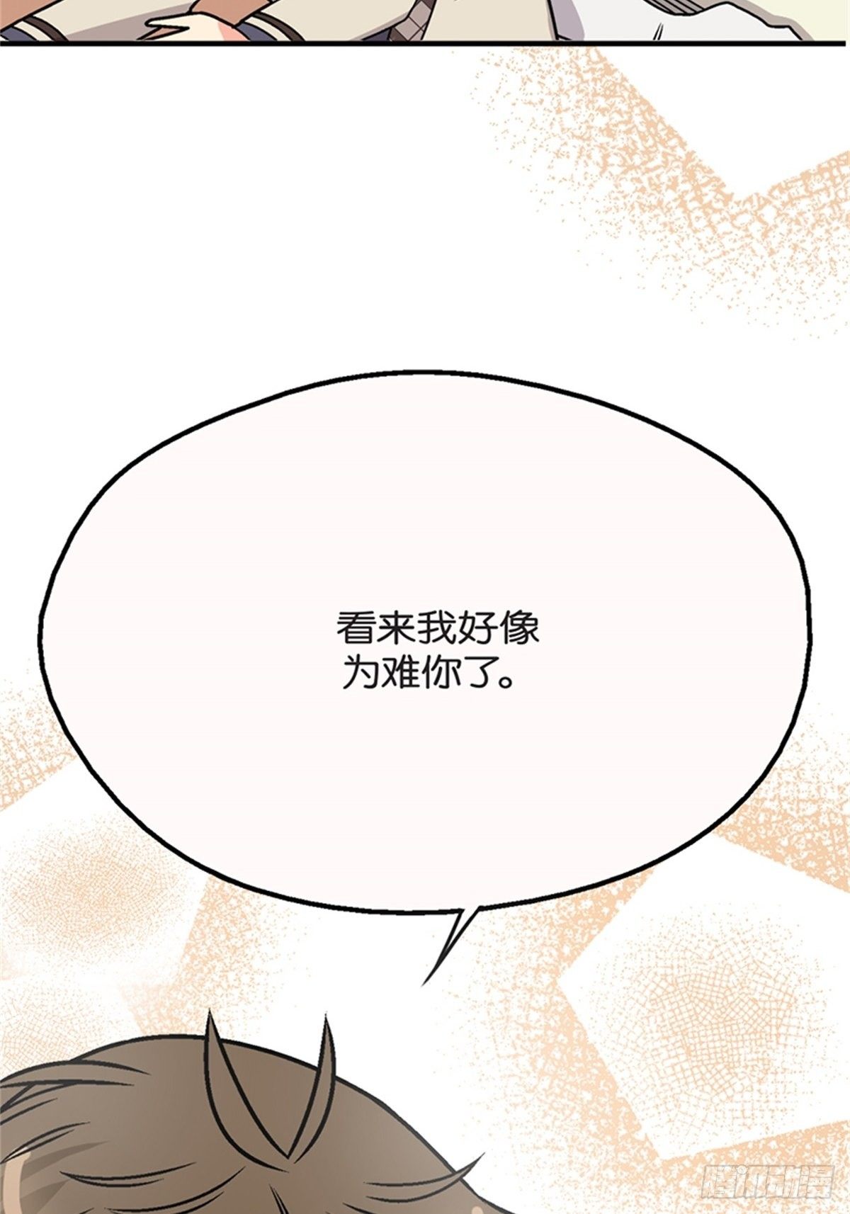《我的秘密保镖》chapter 10 第38页
