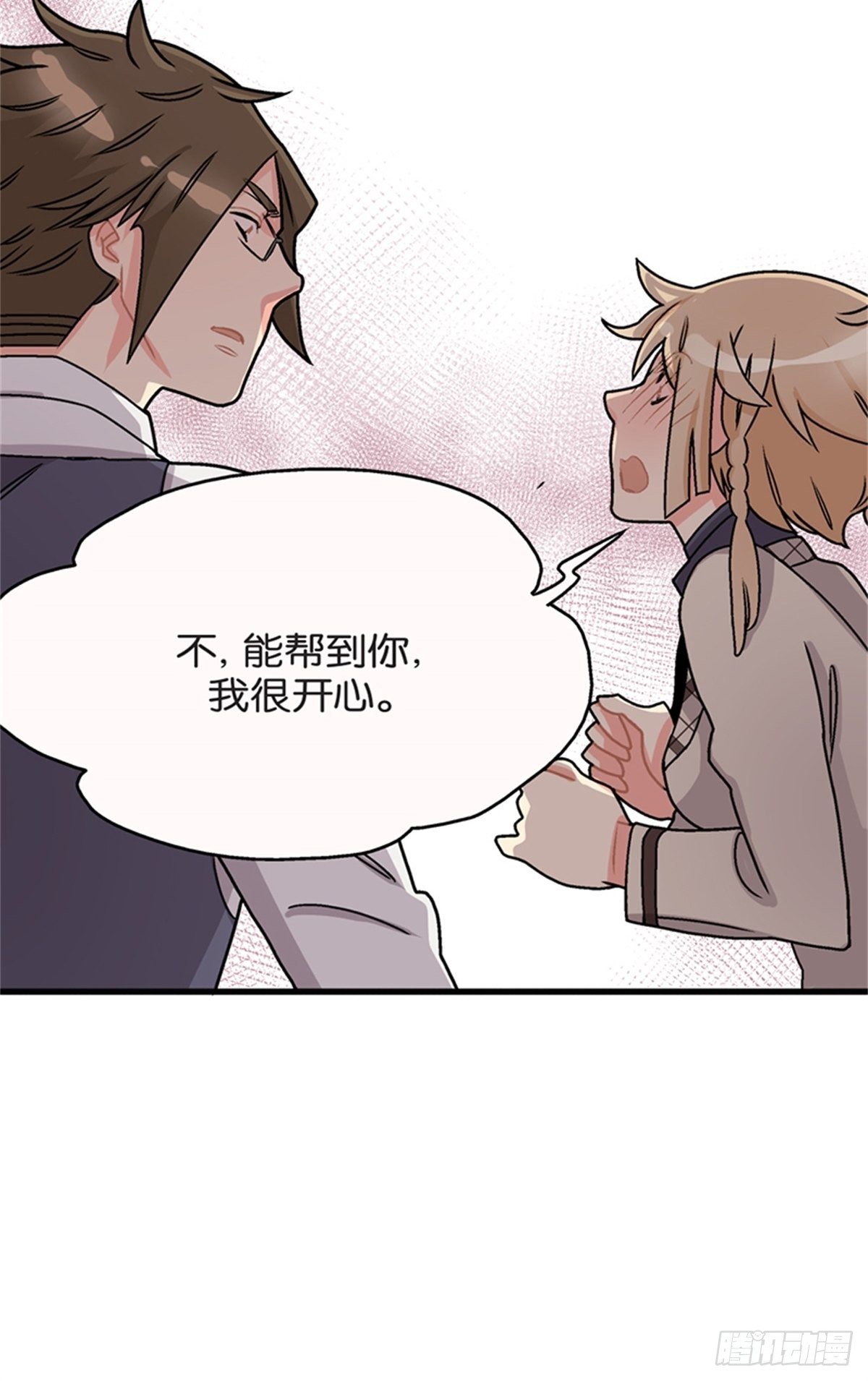 《我的秘密保镖》chapter 10 第41页