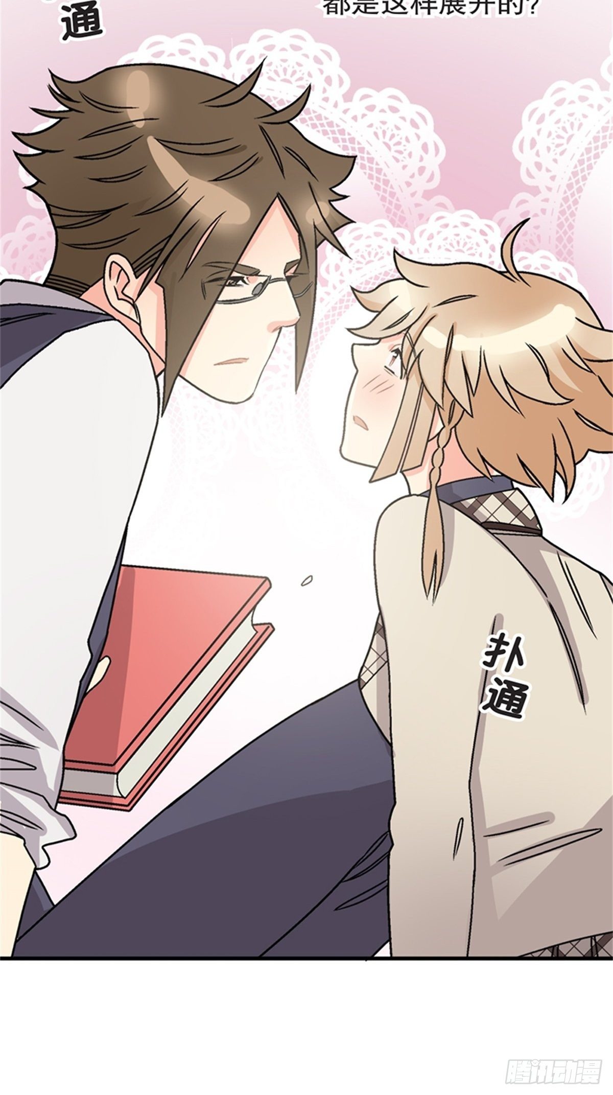 《我的秘密保镖》chapter 10 第46页
