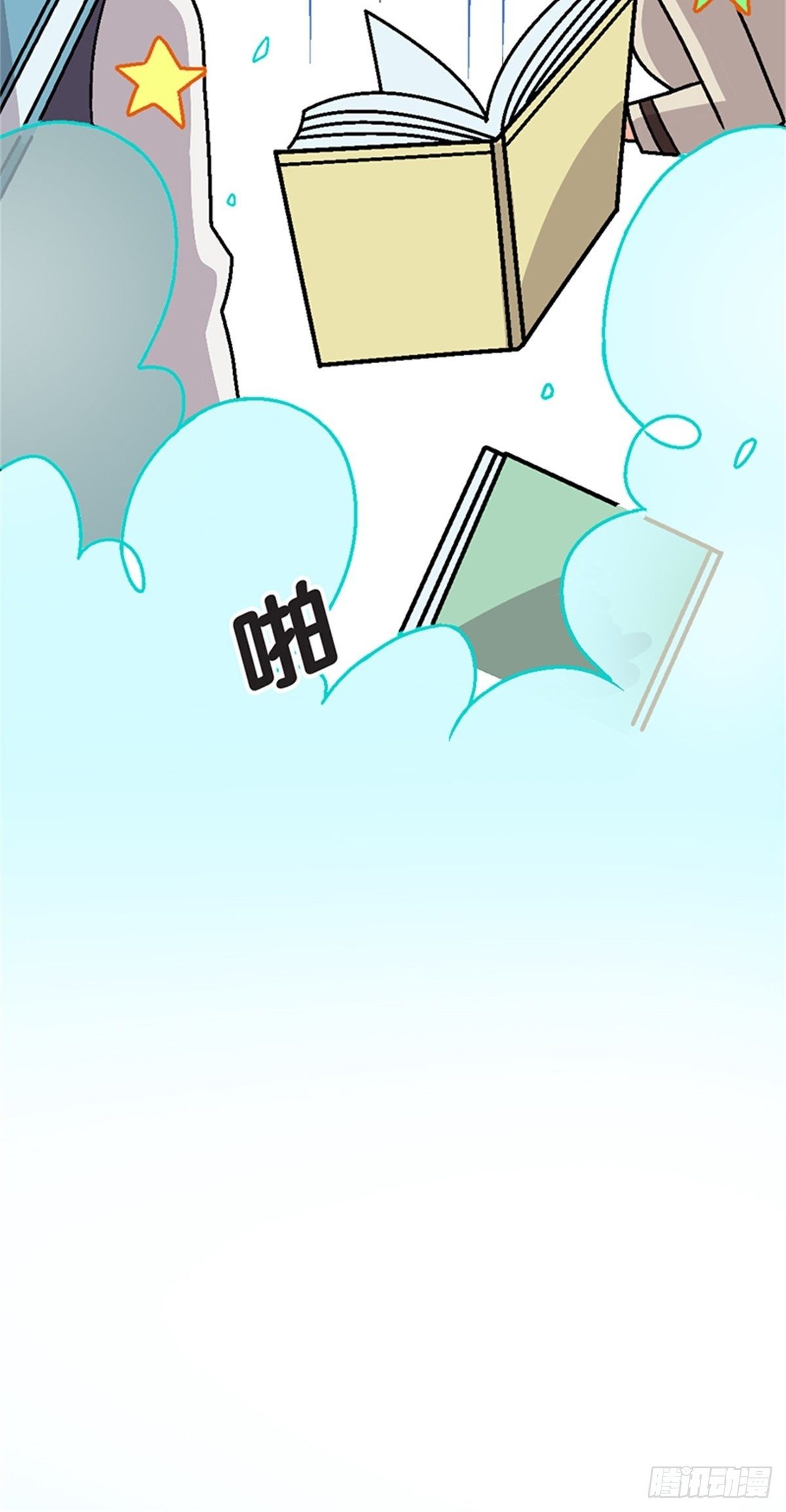 《我的秘密保镖》chapter 10 第48页