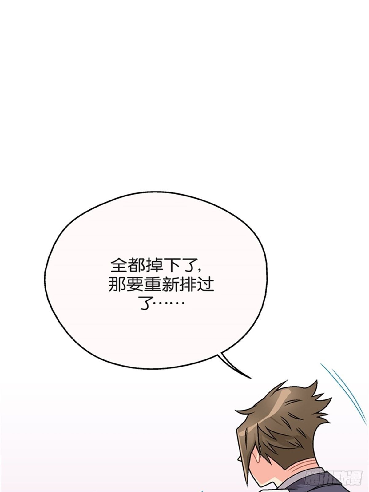 《我的秘密保镖》chapter 10 第49页