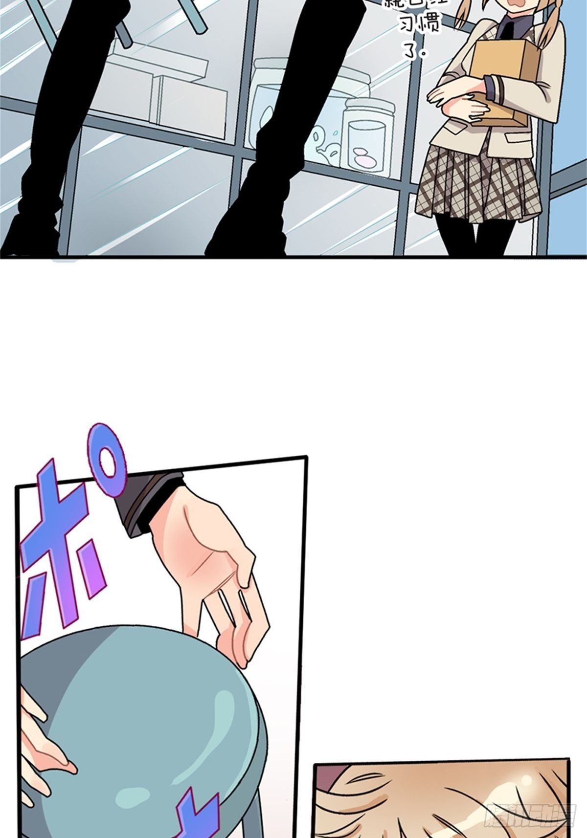 《我的秘密保镖》chapter 10 第6页