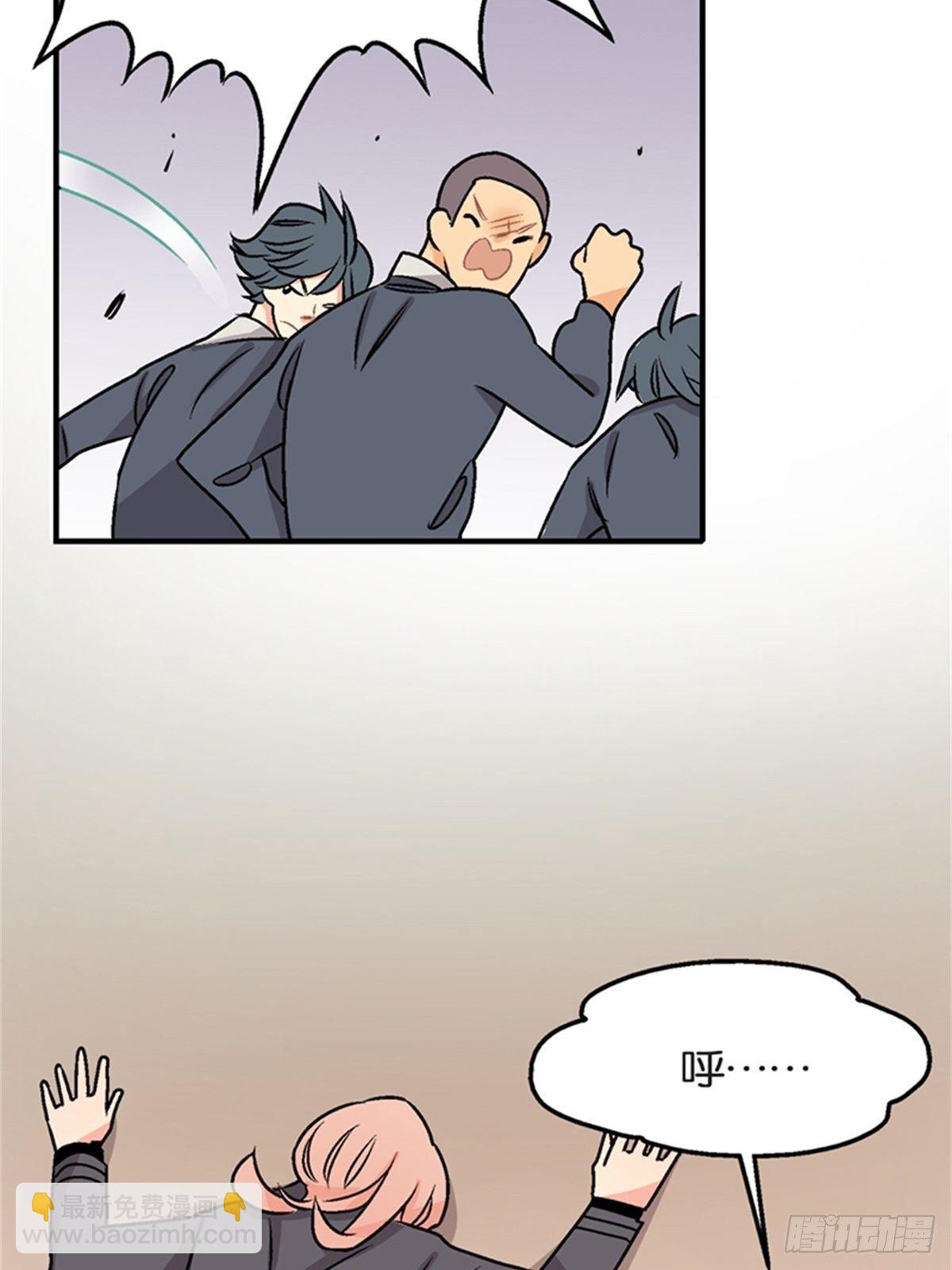 《我的秘密保镖》chapter 13 第10页