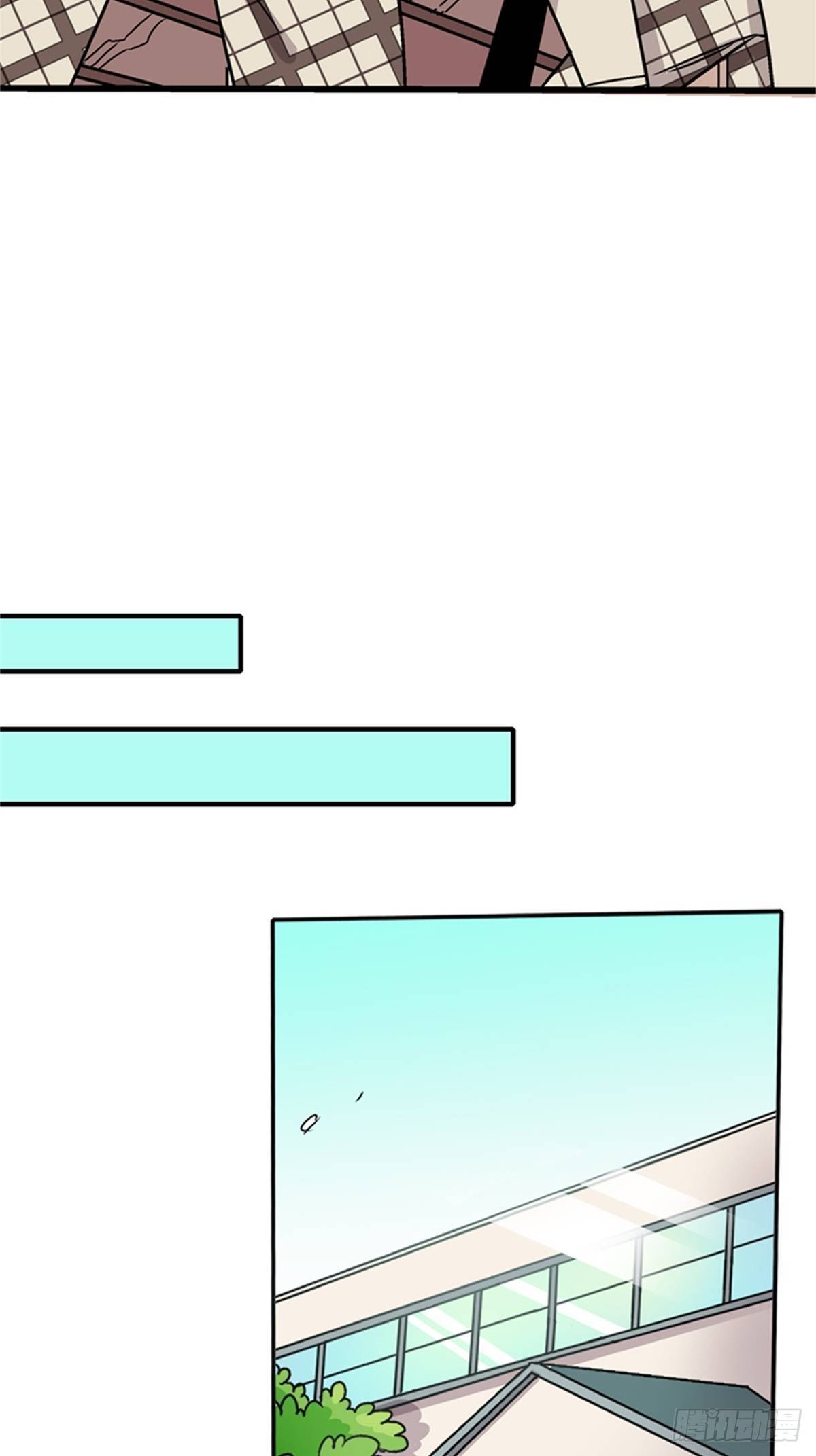 《我的秘密保镖》chapter 13 第18页