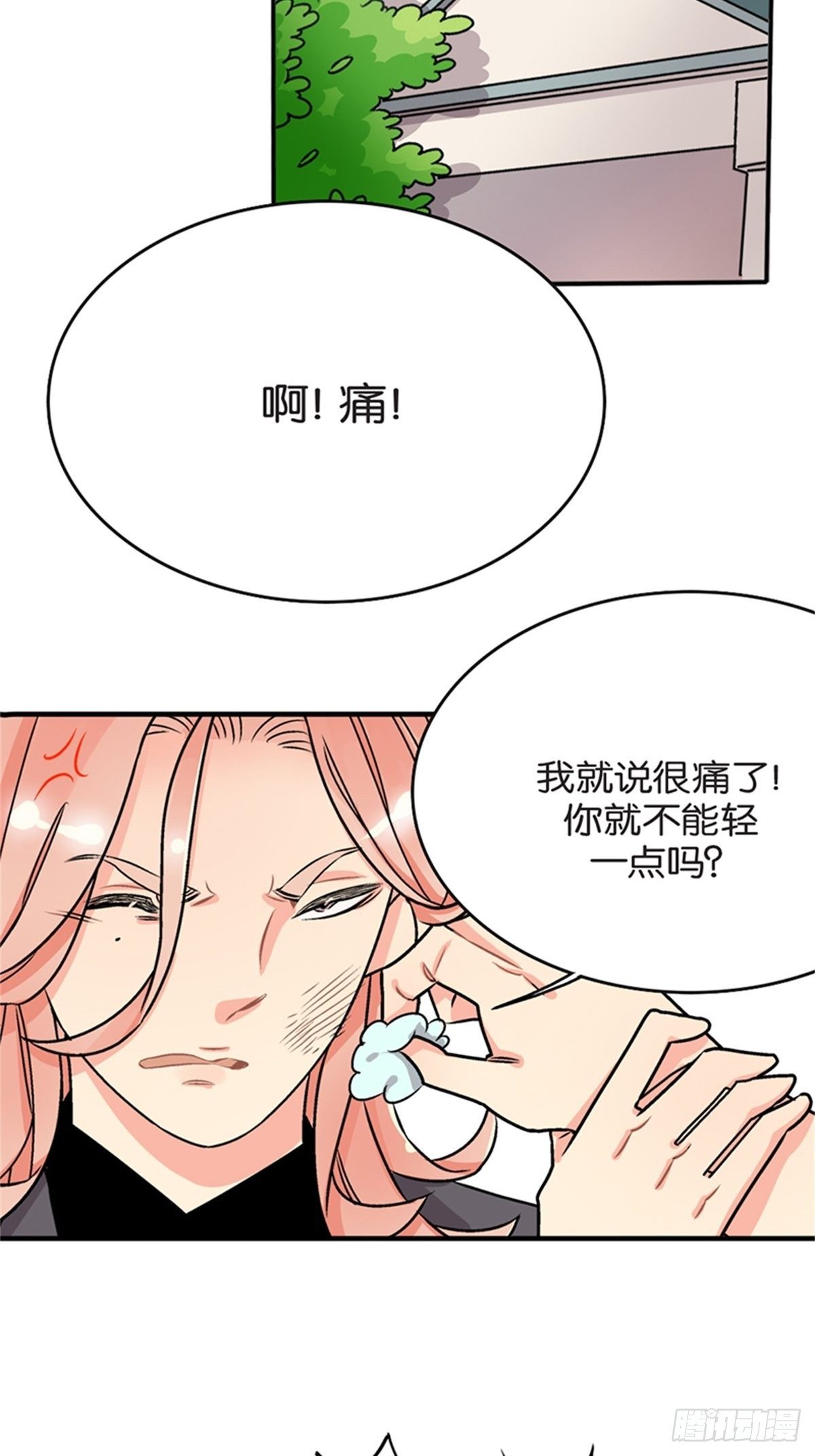 《我的秘密保镖》chapter 13 第19页