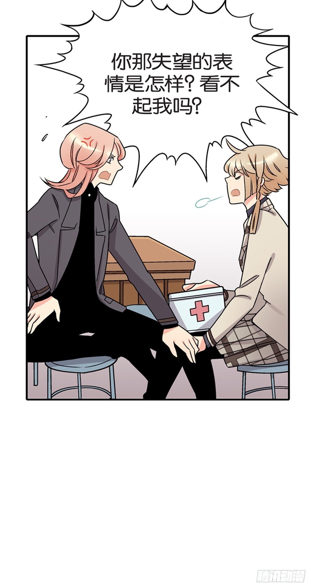 《我的秘密保镖》chapter 13 第20页