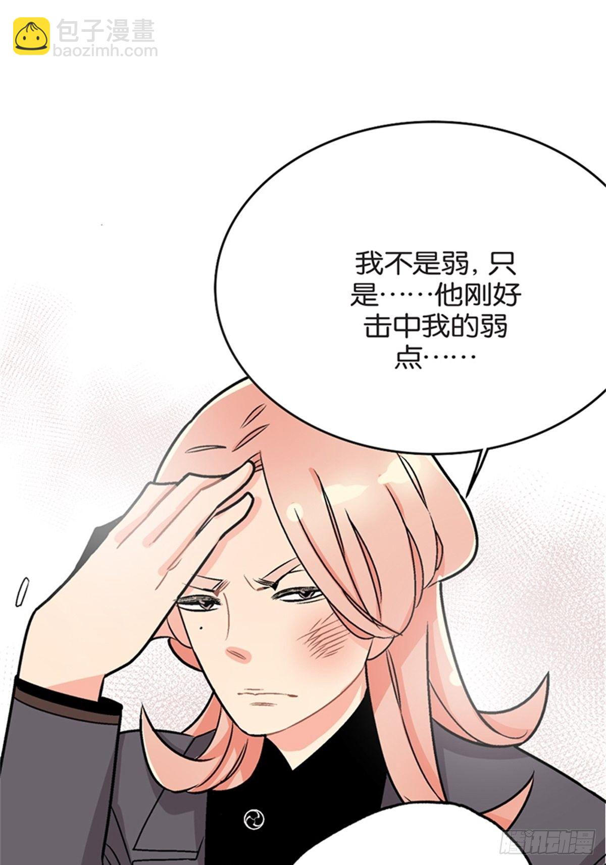 《我的秘密保镖》chapter 13 第27页