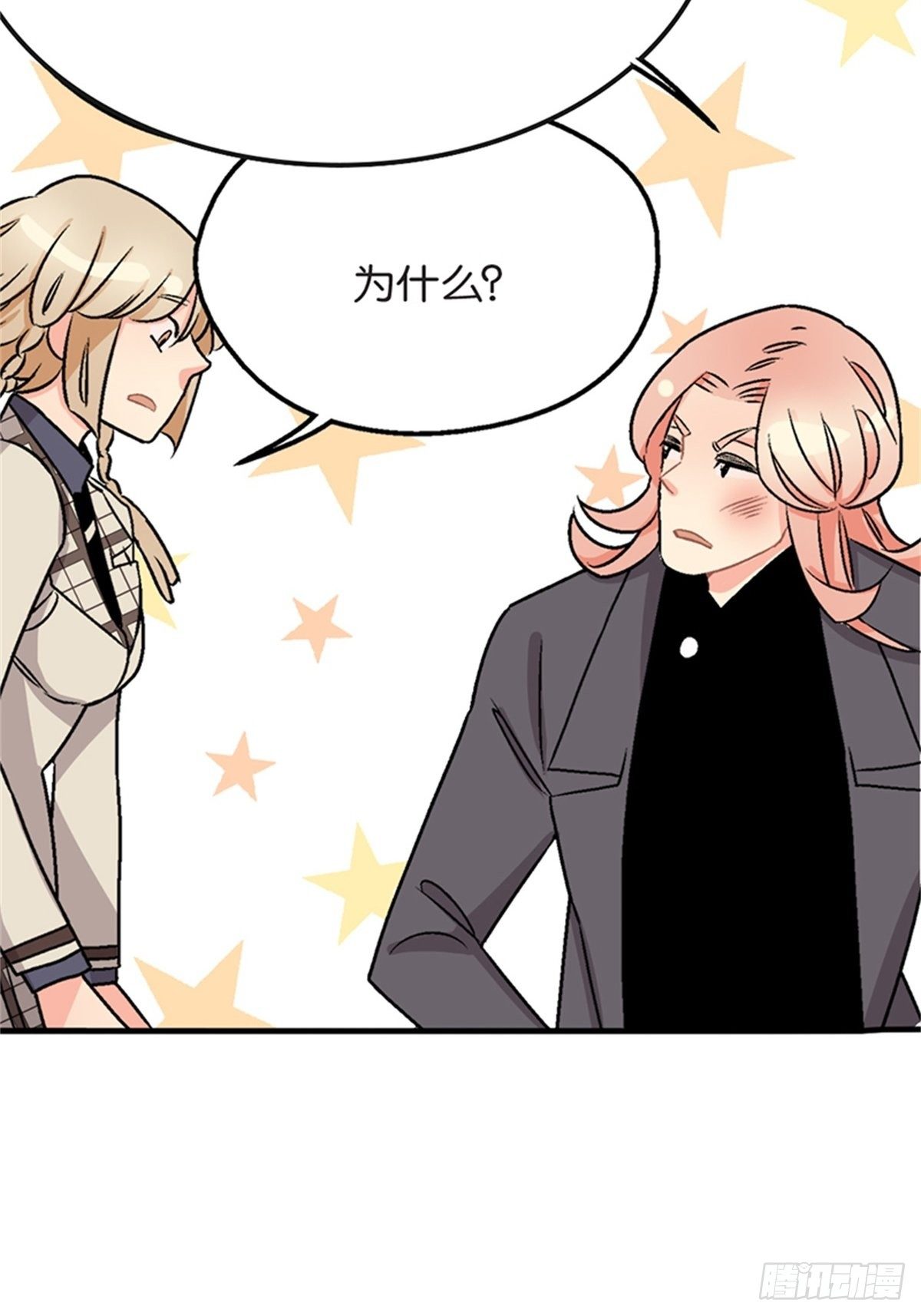 《我的秘密保镖》chapter 13 第29页