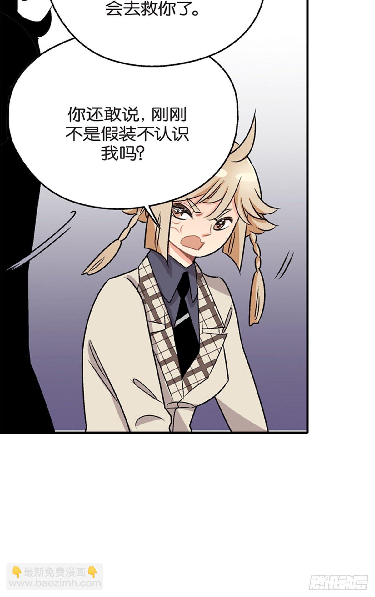 《我的秘密保镖》chapter 13 第32页