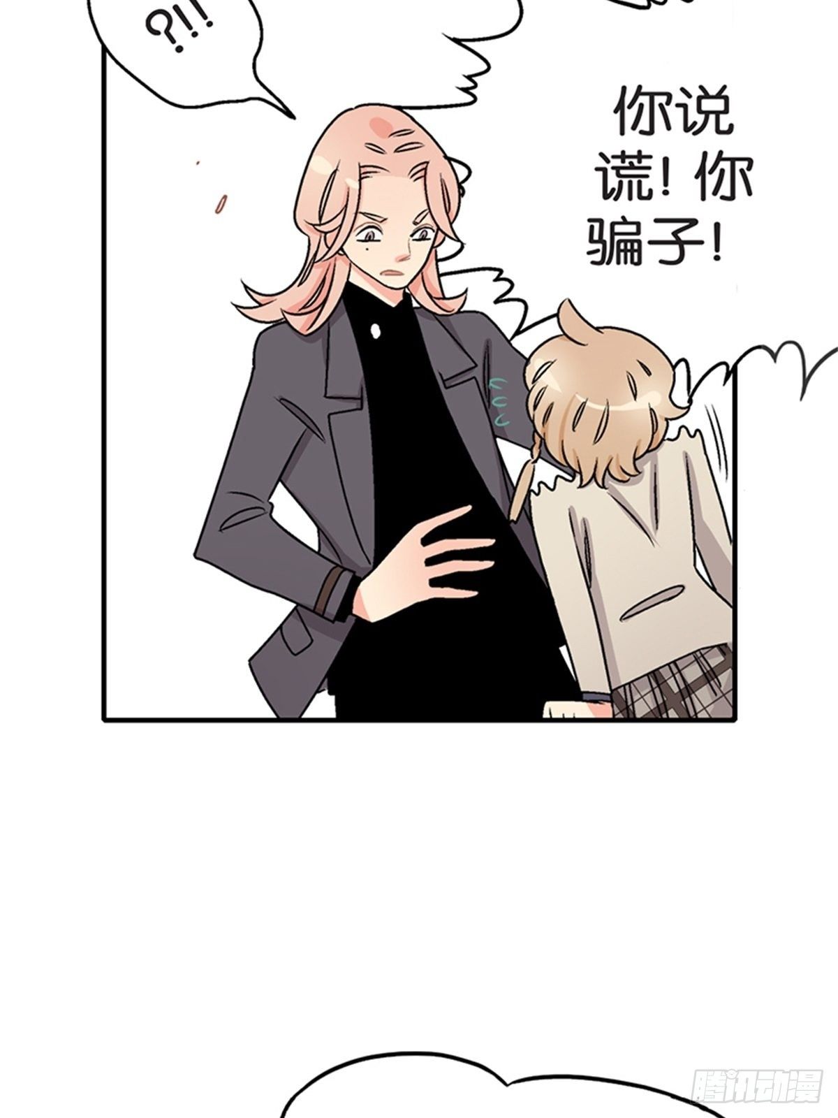 《我的秘密保镖》chapter 13 第36页