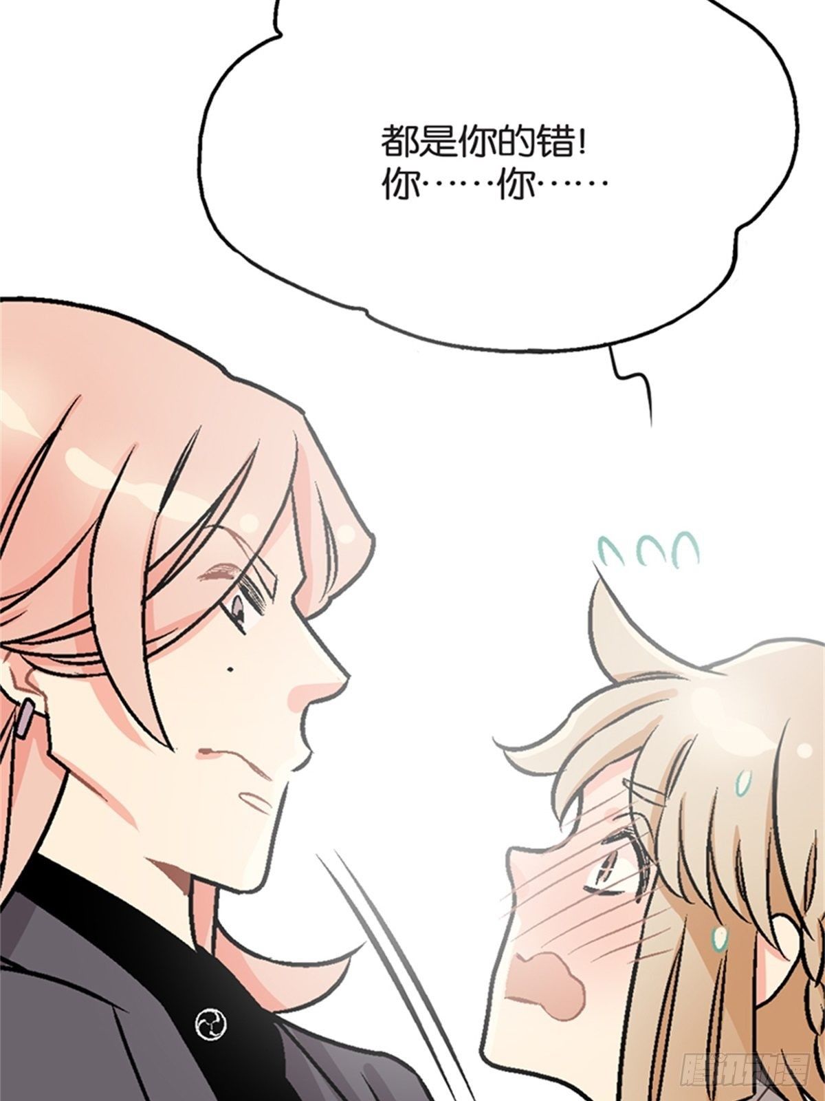 《我的秘密保镖》chapter 13 第37页