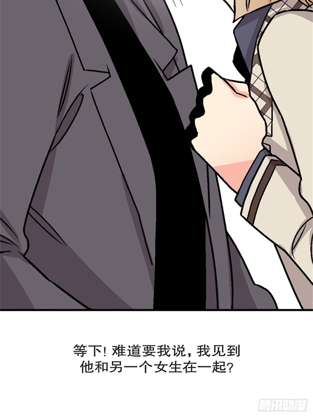 《我的秘密保镖》chapter 13 第38页