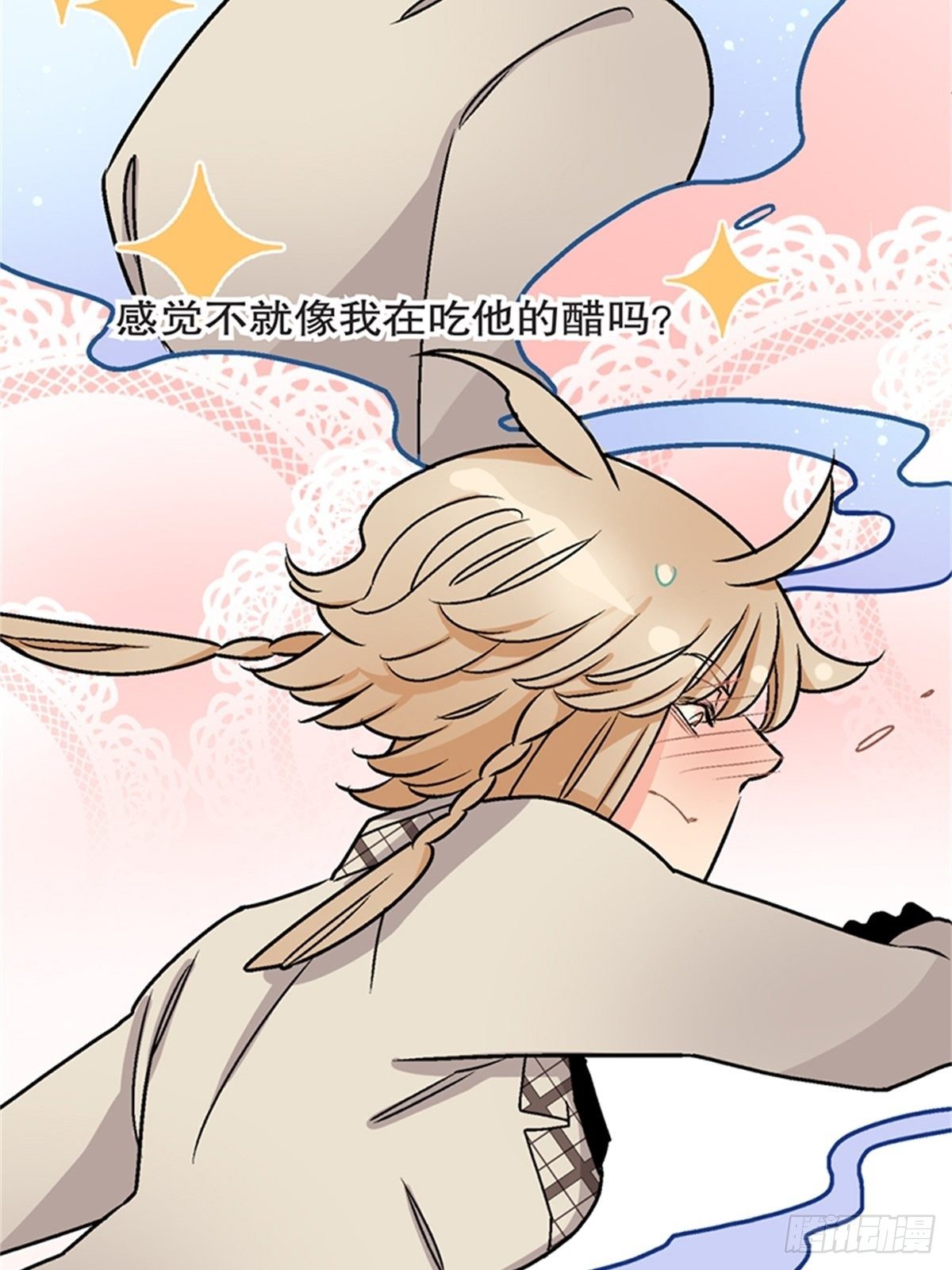 《我的秘密保镖》chapter 13 第41页