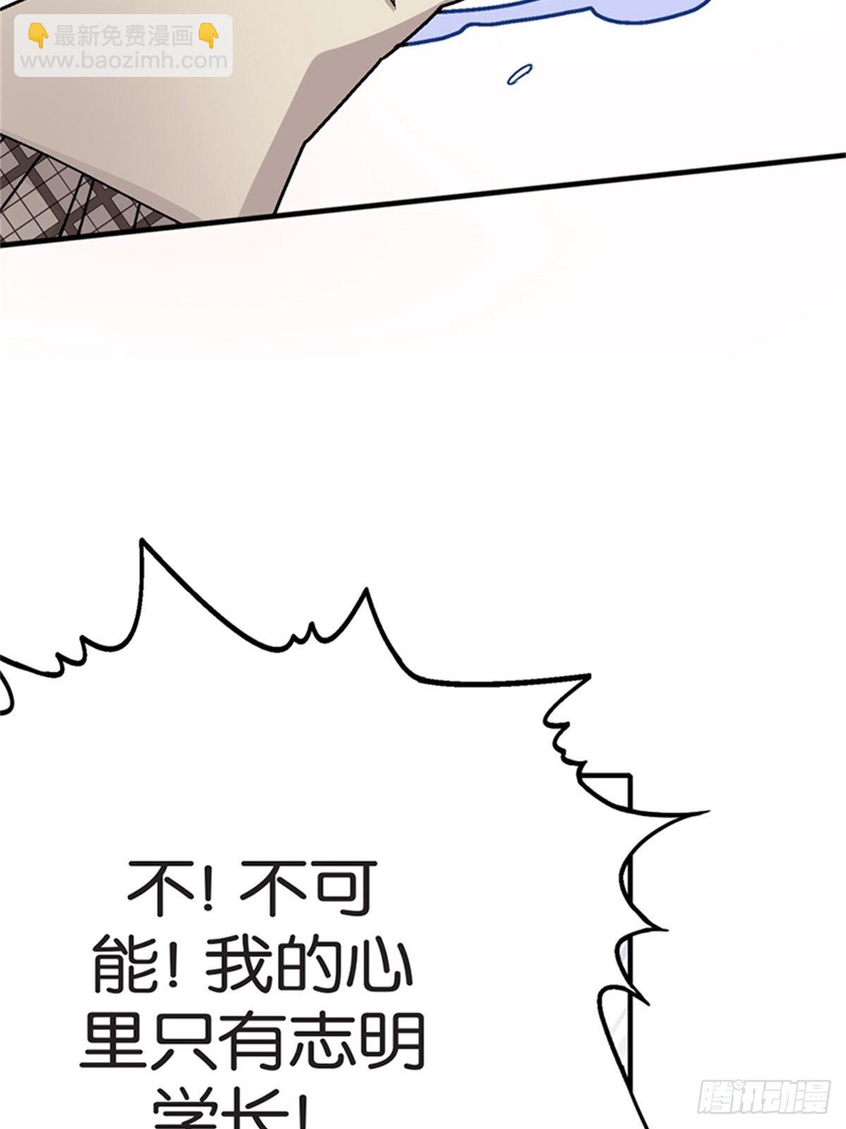 《我的秘密保镖》chapter 13 第42页