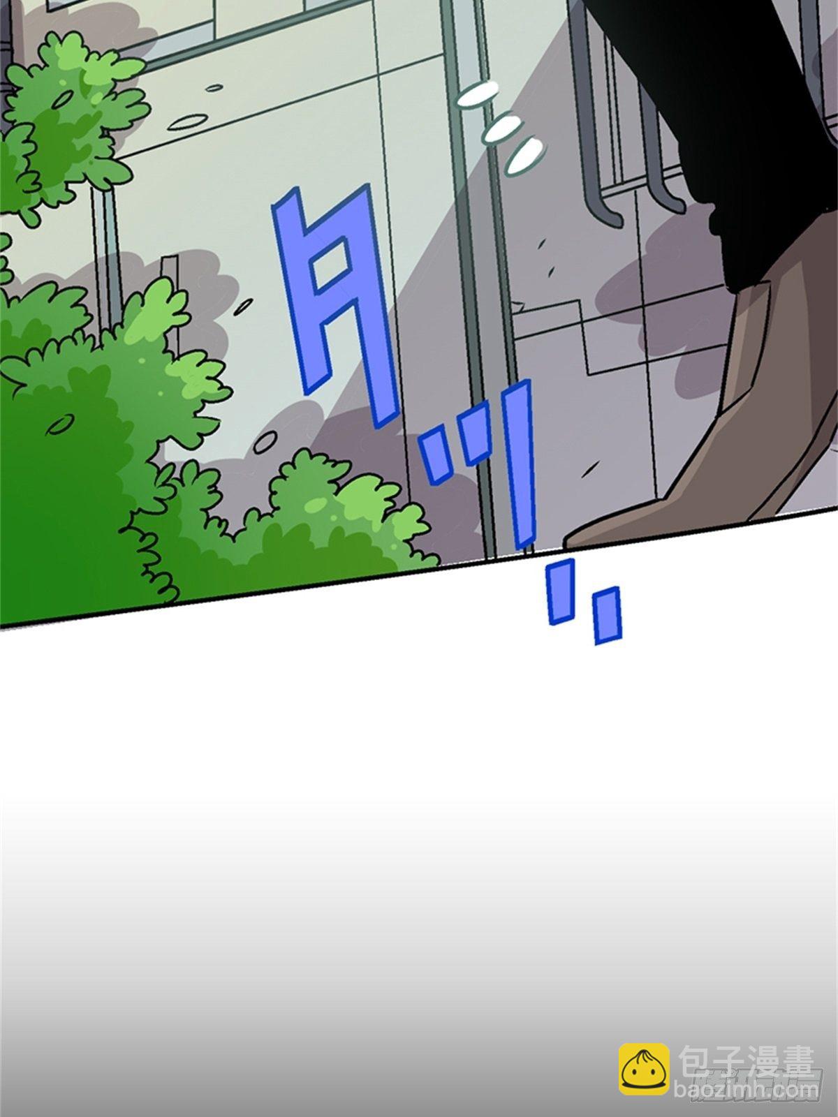 《我的秘密保镖》chapter 13 第46页