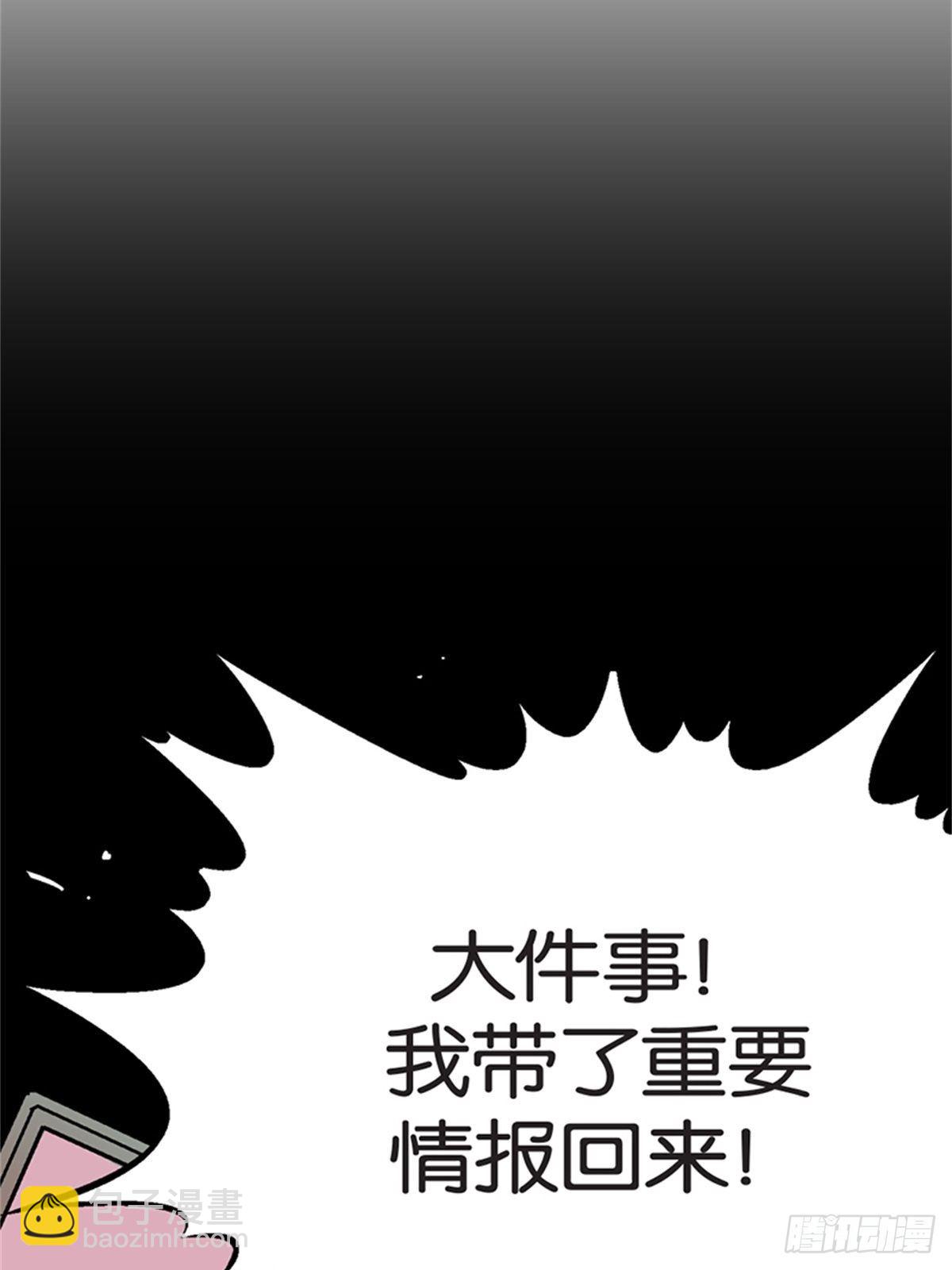 《我的秘密保镖》chapter 13 第47页