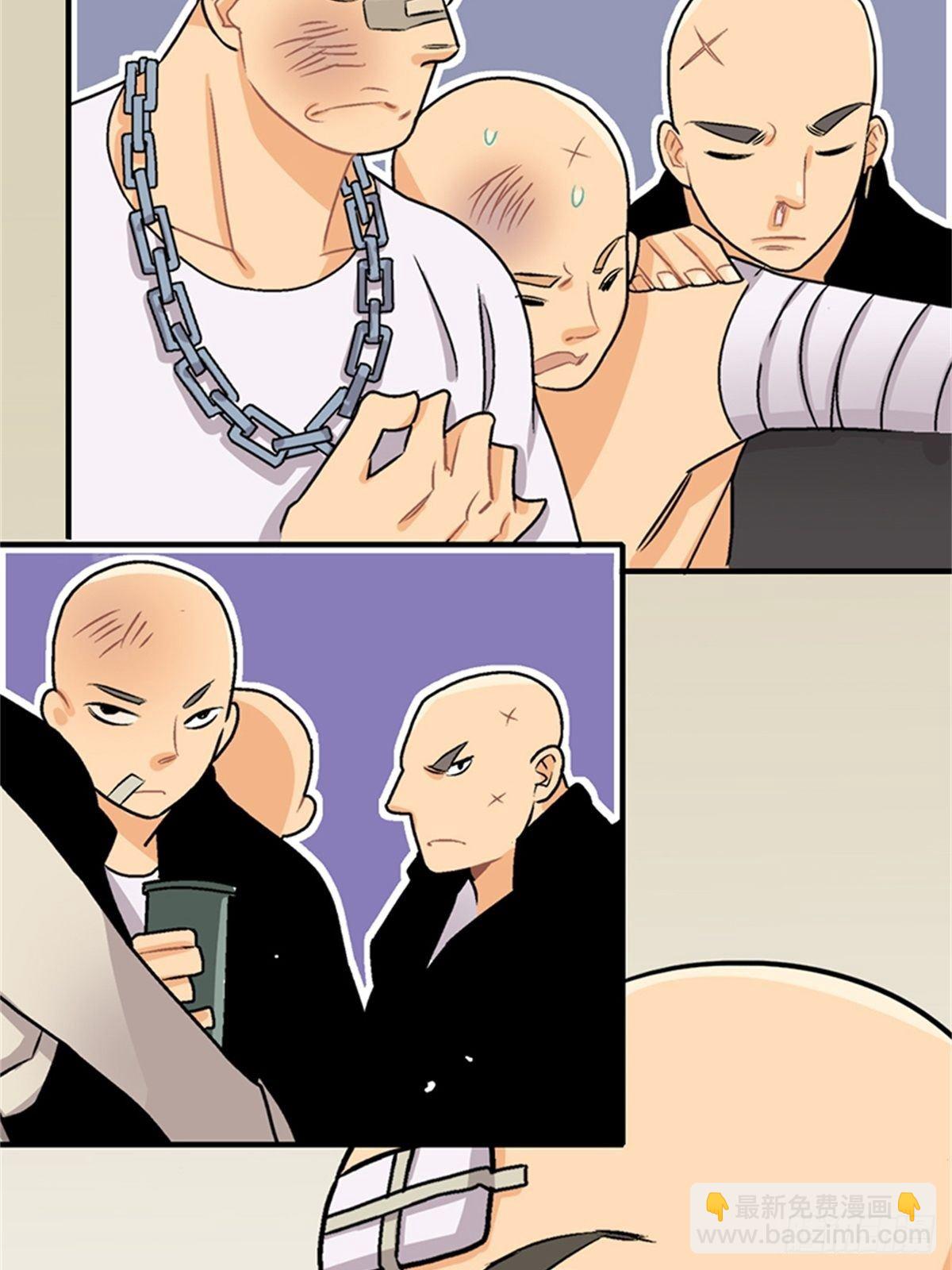 《我的秘密保镖》chapter 13 第49页