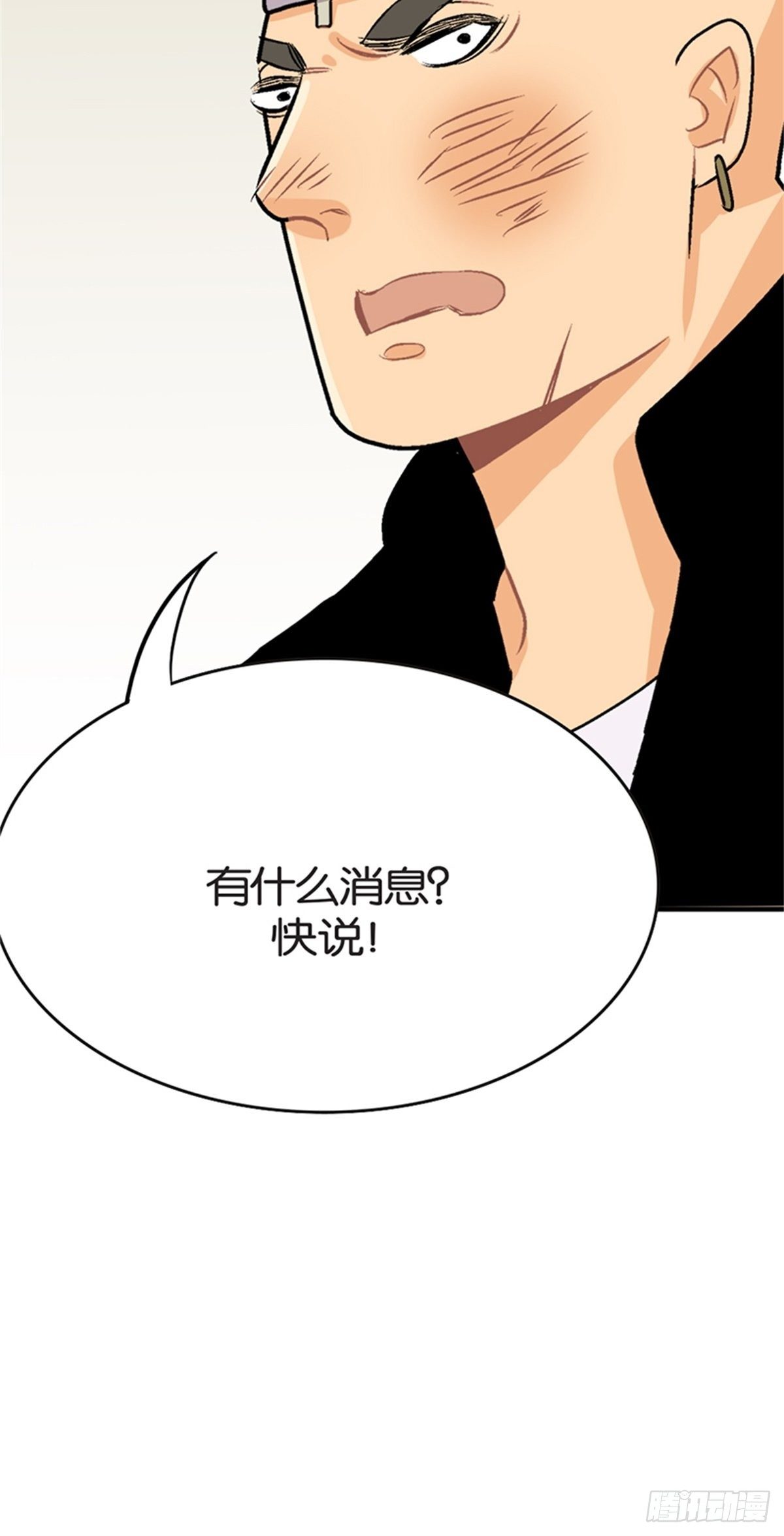 《我的秘密保镖》chapter 13 第50页